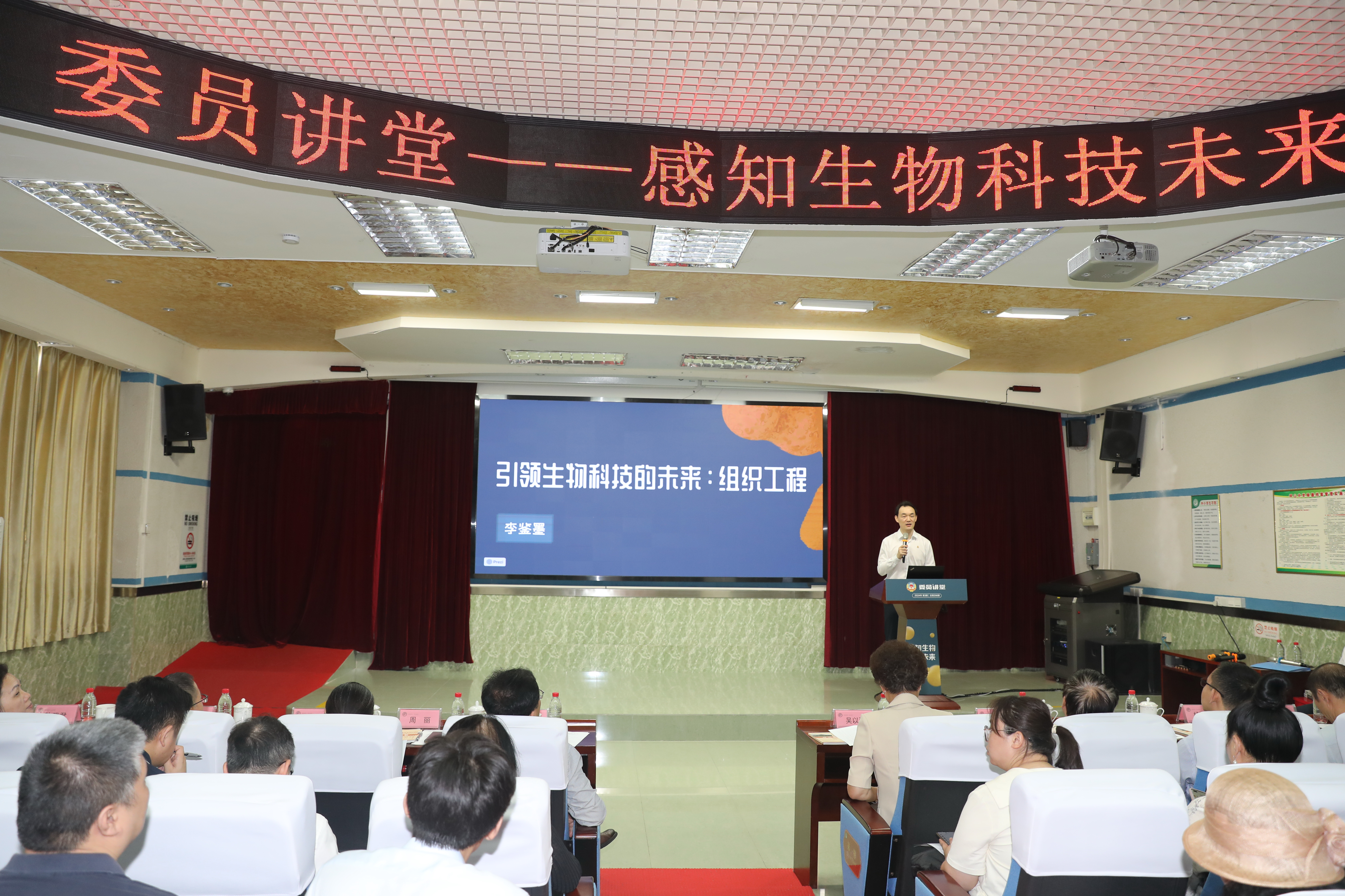 民盟市委会承办2024年第3期委员讲堂.jpg
