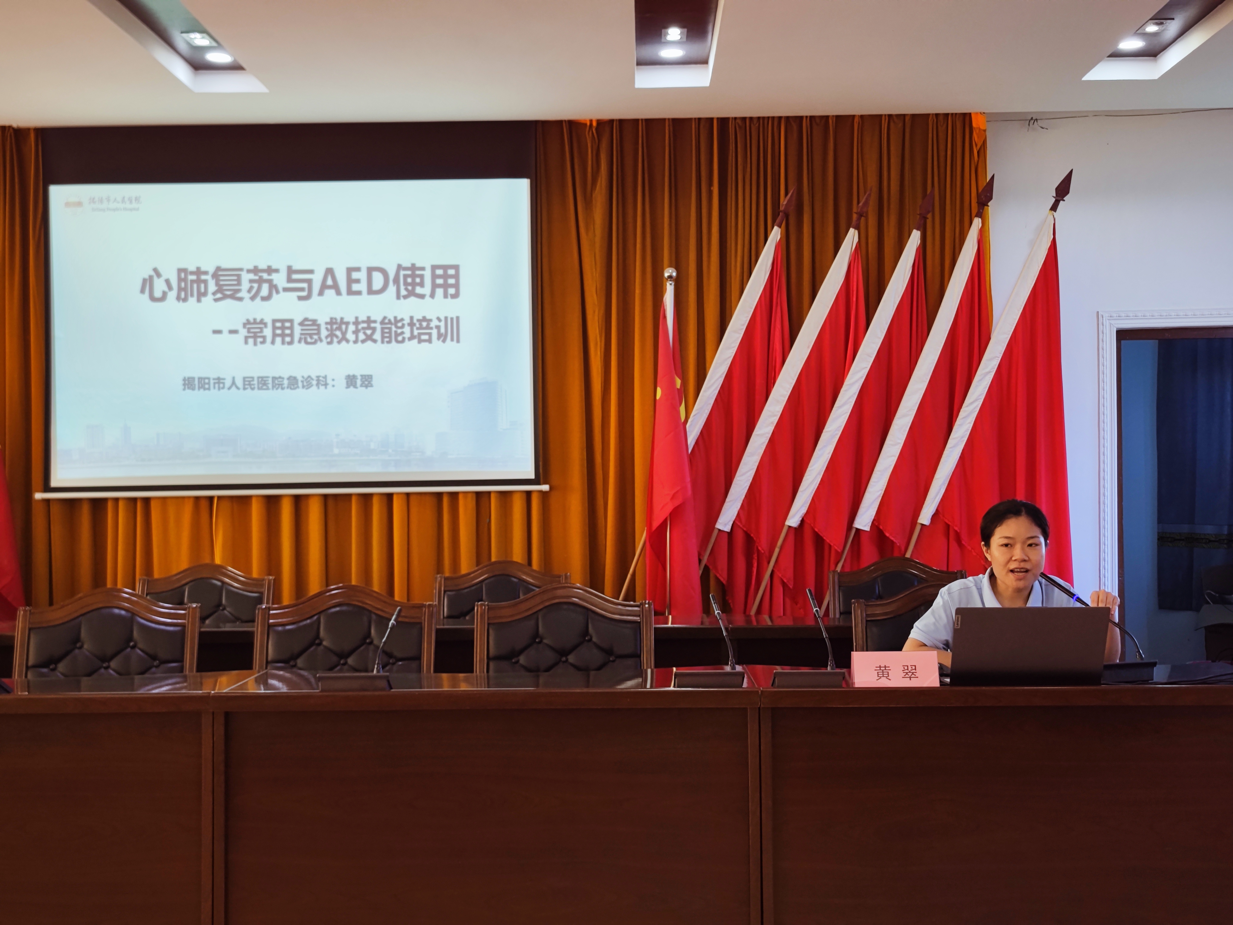 黄翠作《心肺复苏与AED的使用》专题讲座.jpg