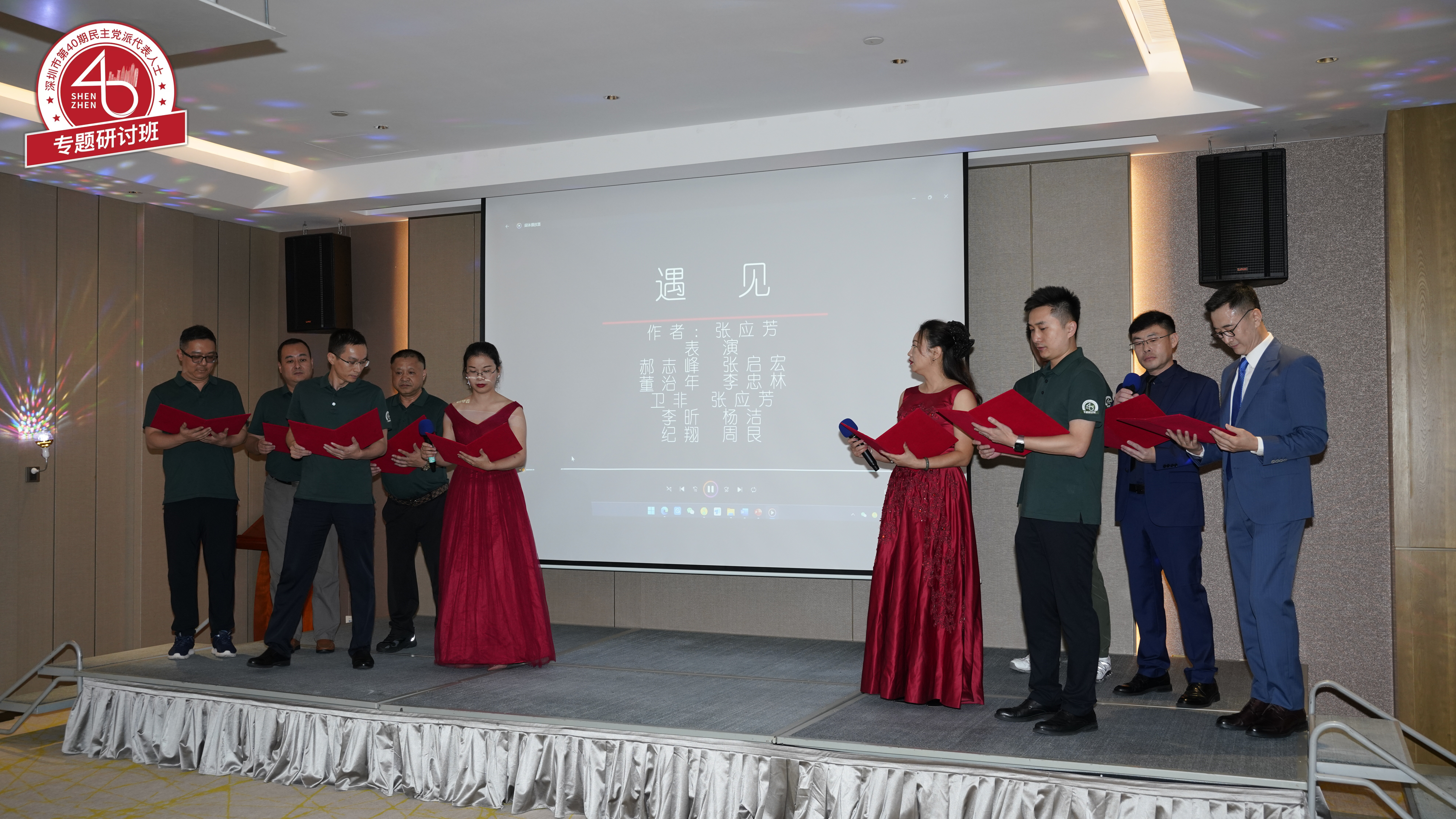 民盟深圳市委会积极选派盟员参加深圳市第40期民主党派代表人士专题研讨班1.jpg