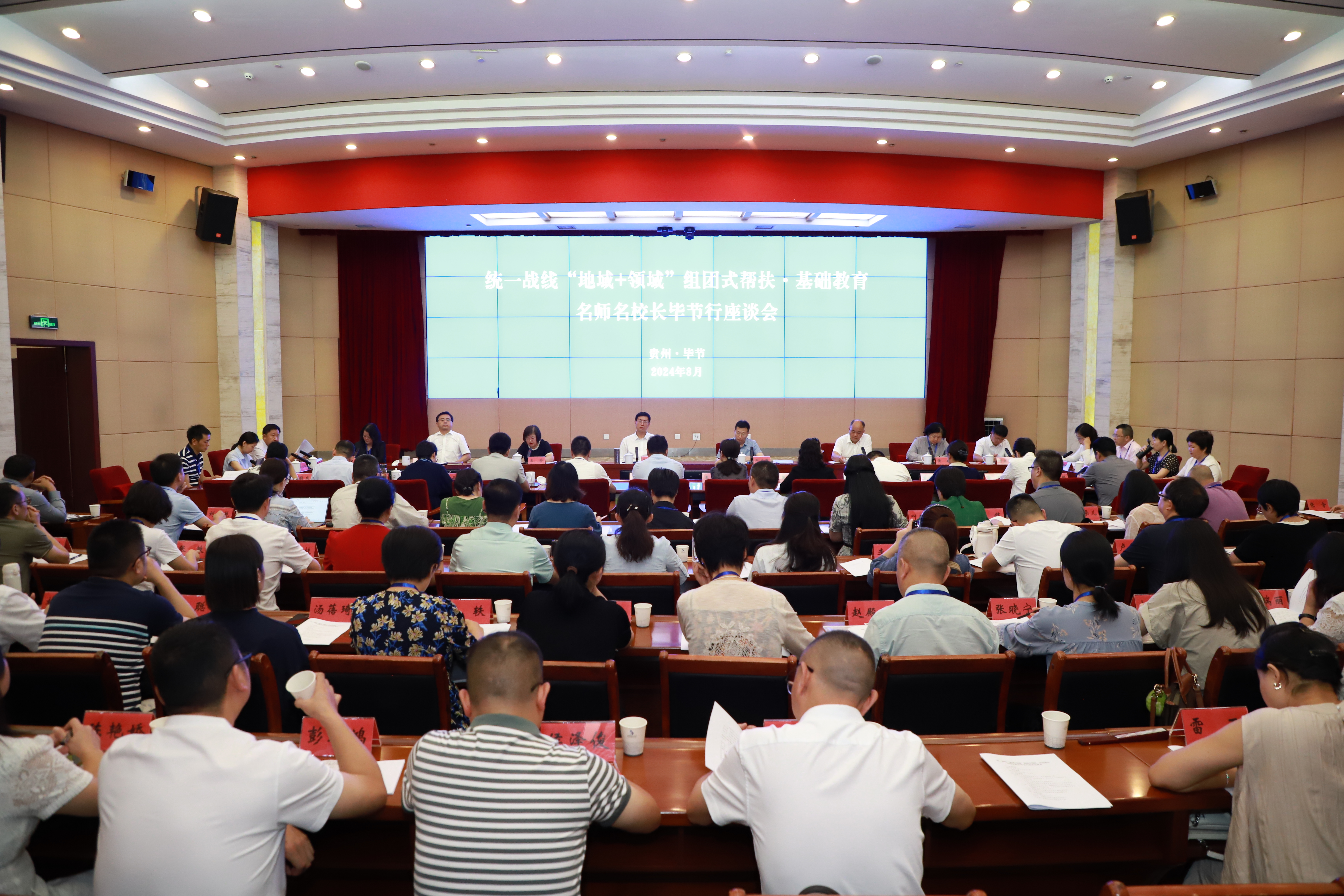 座谈会现场.JPG