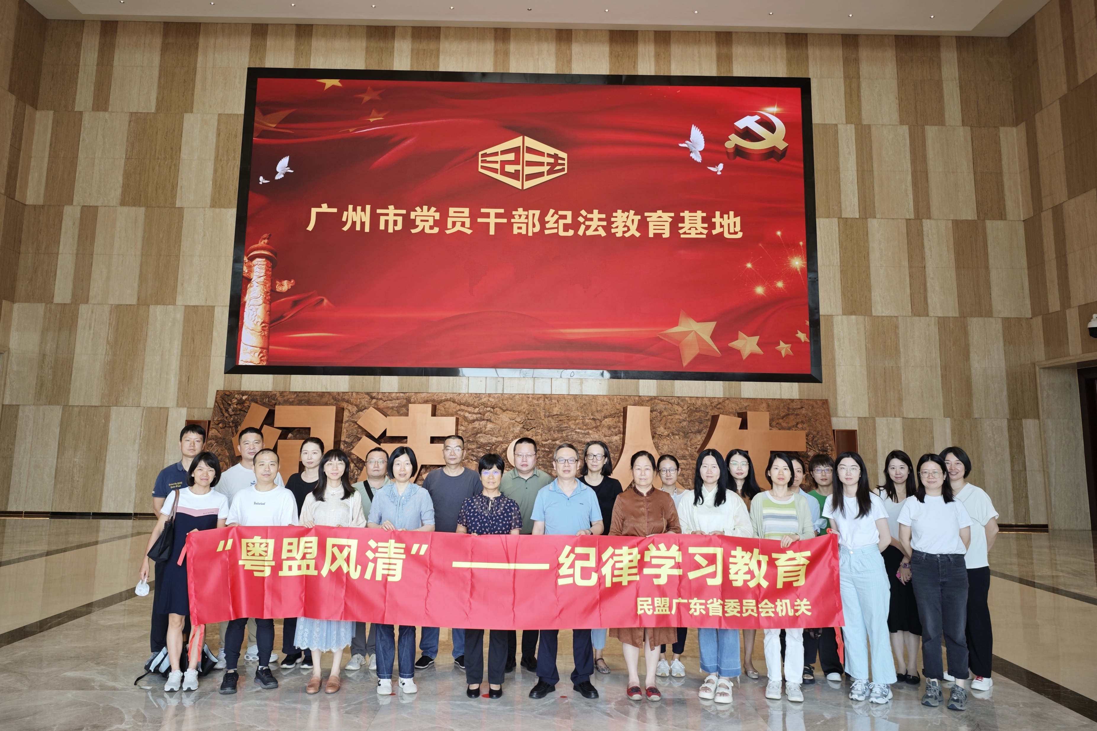 广州干部纪法教育基地_副本.jpg