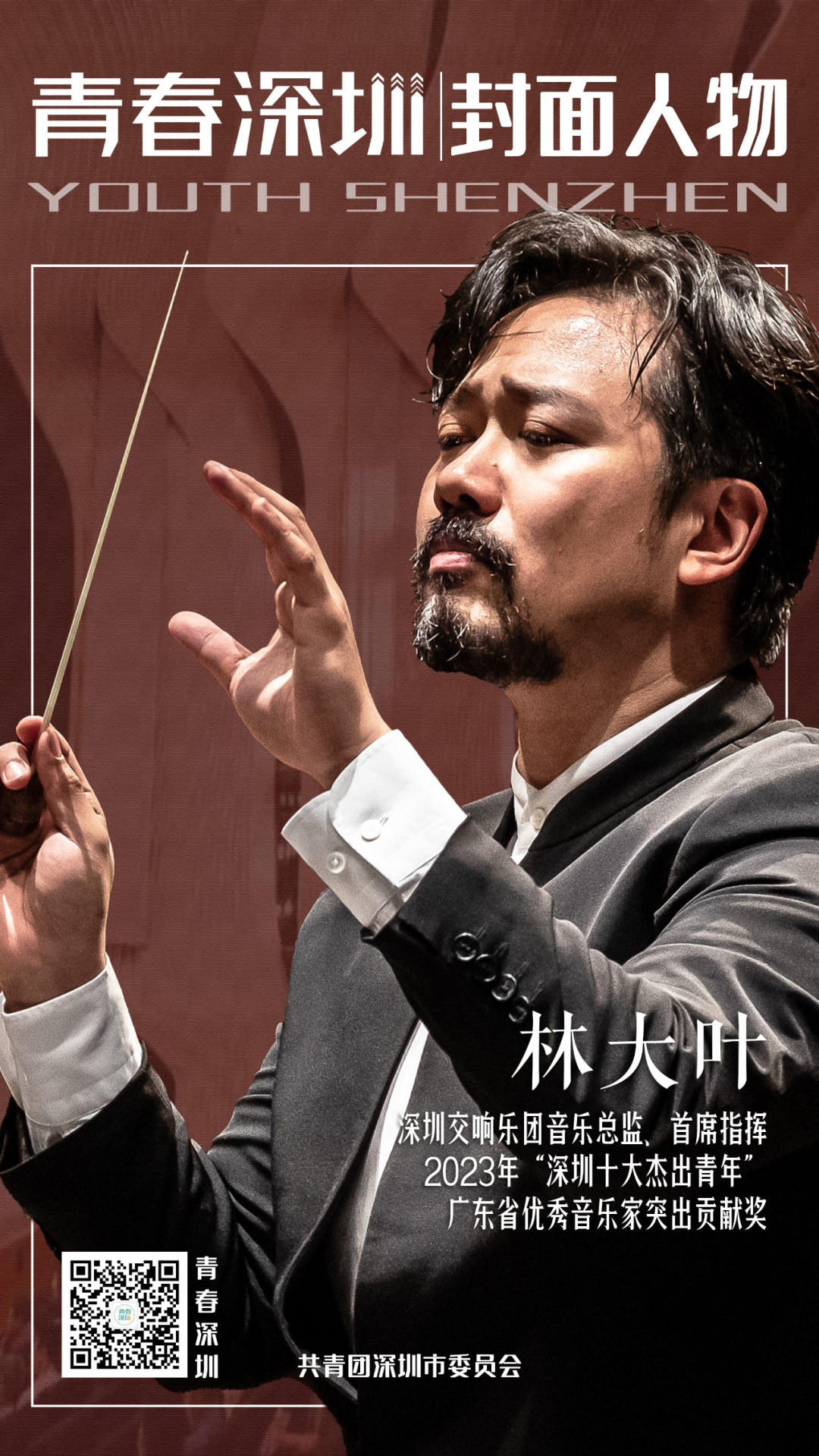 230513封面人物.png