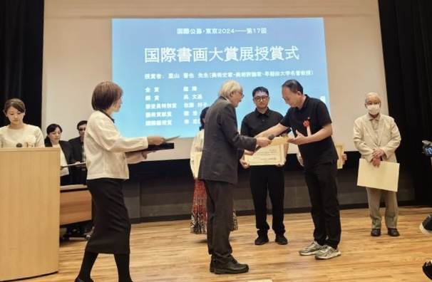 陈浩在“第17届国际书画大赏展”上荣获“艺术贡献奖”.png