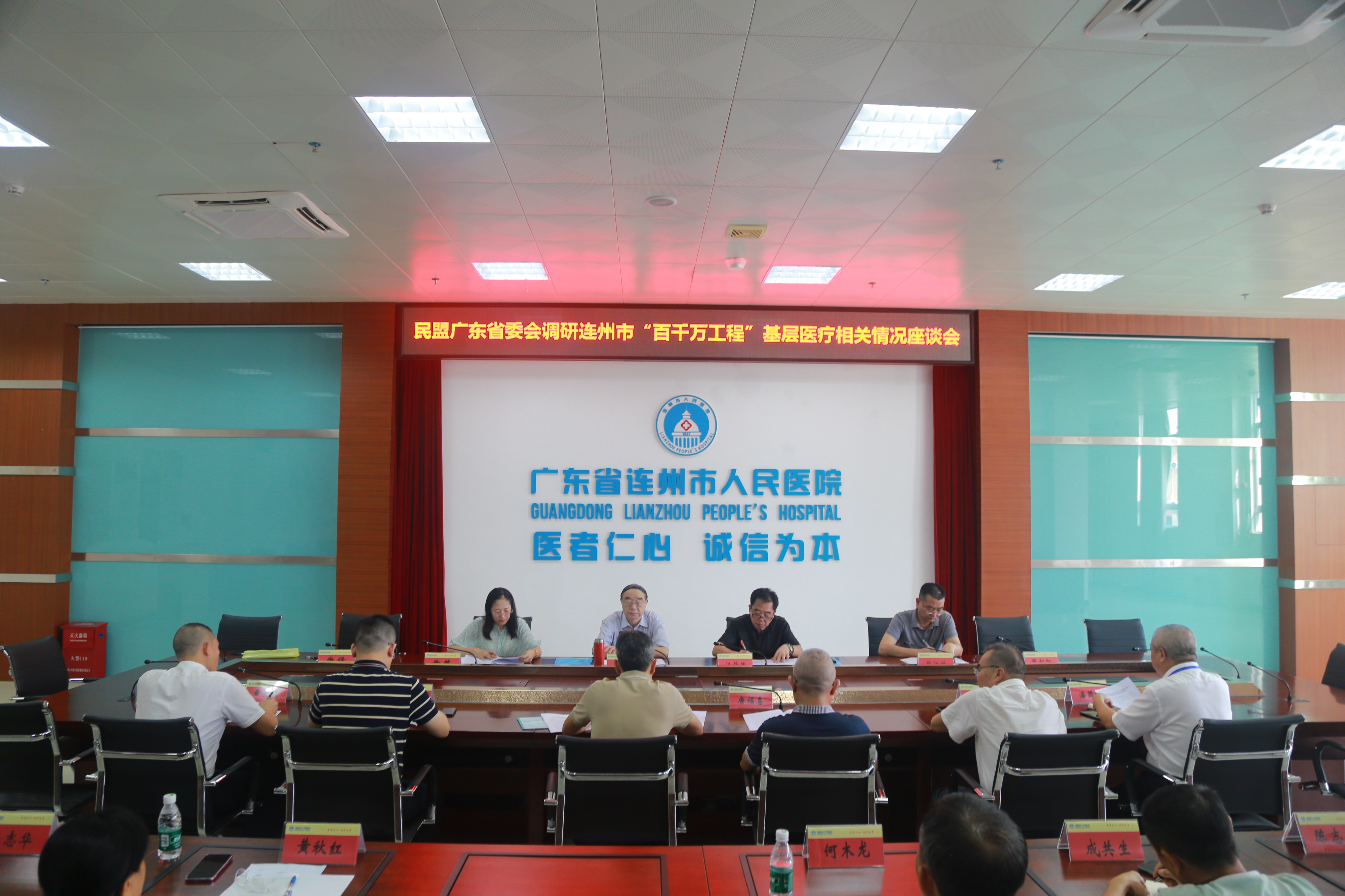 图8 连州市调研座谈.JPG
