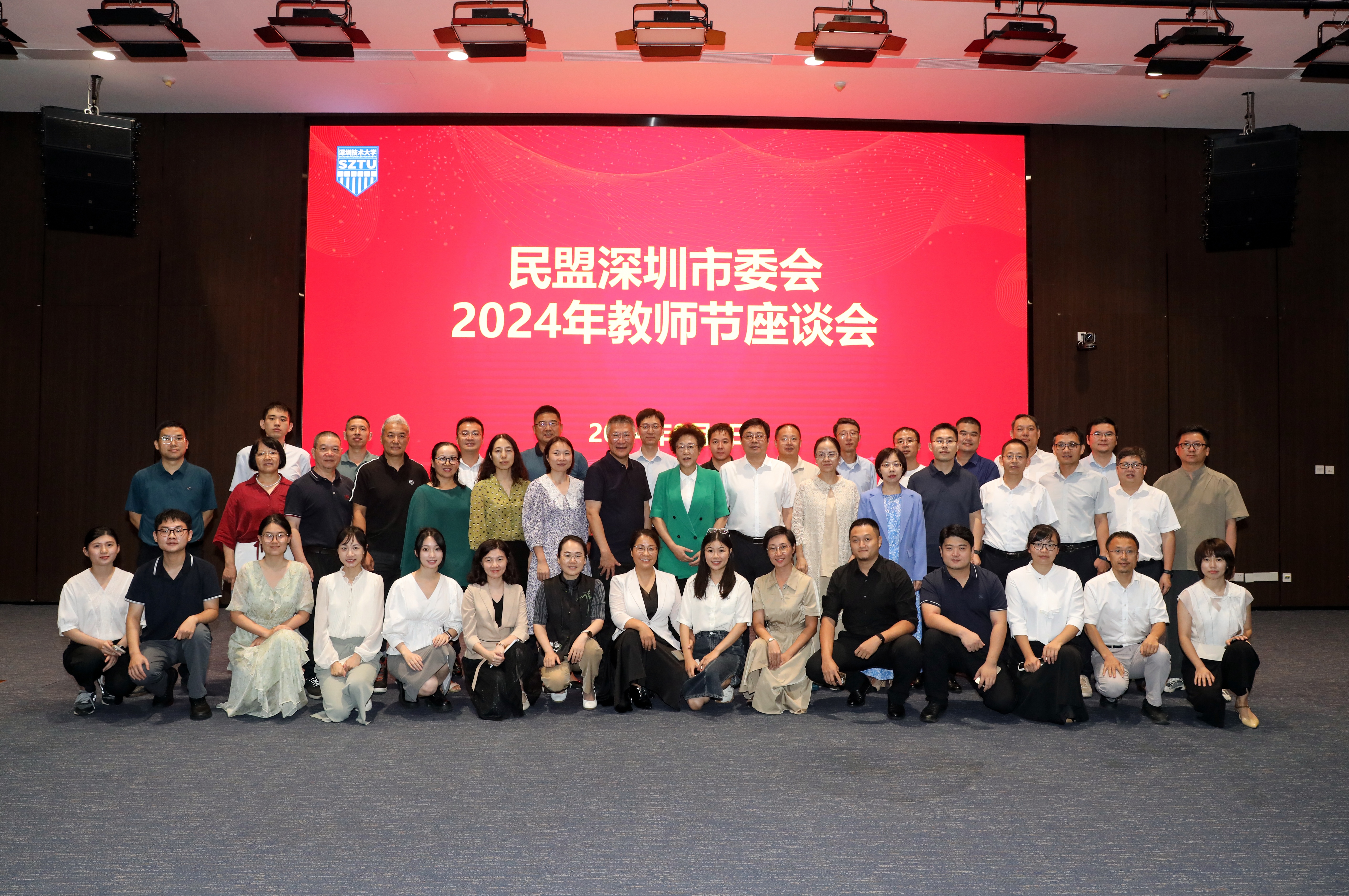 民盟深圳市委会2024年教师节座谈会1.jpg