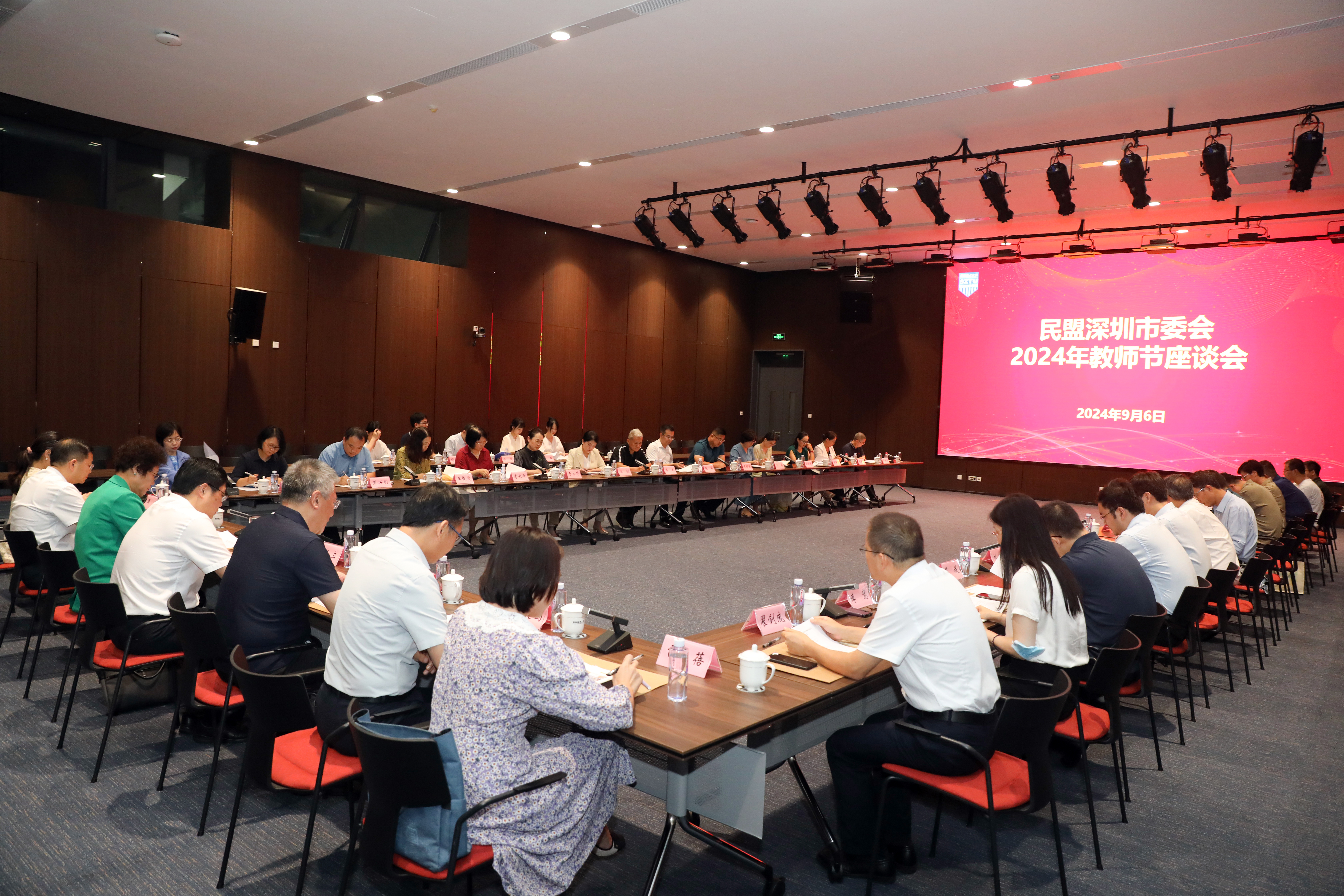 民盟深圳市委会2024年教师节座谈会2.jpg