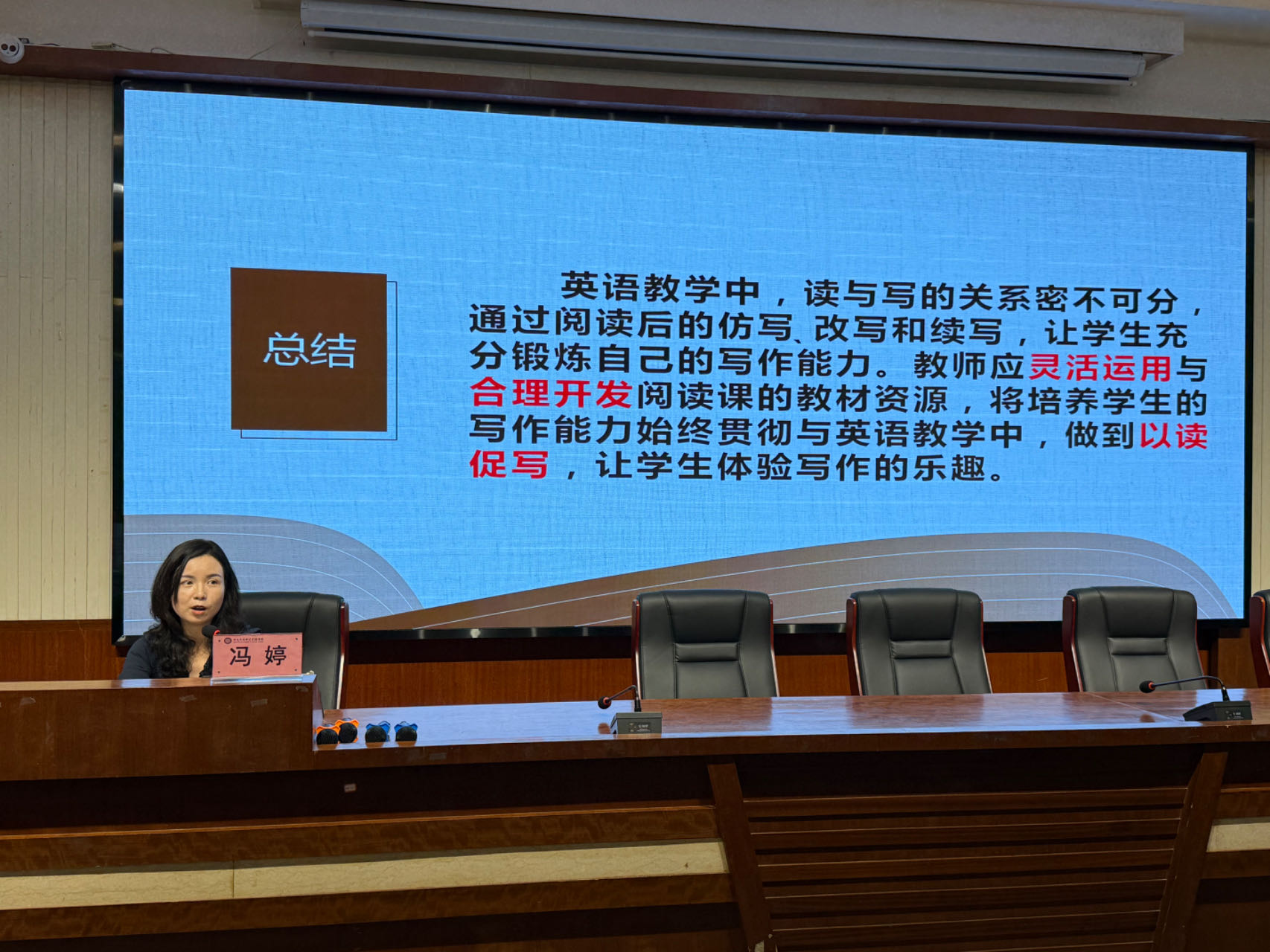 3.冯婷老师讲座照片.jpg