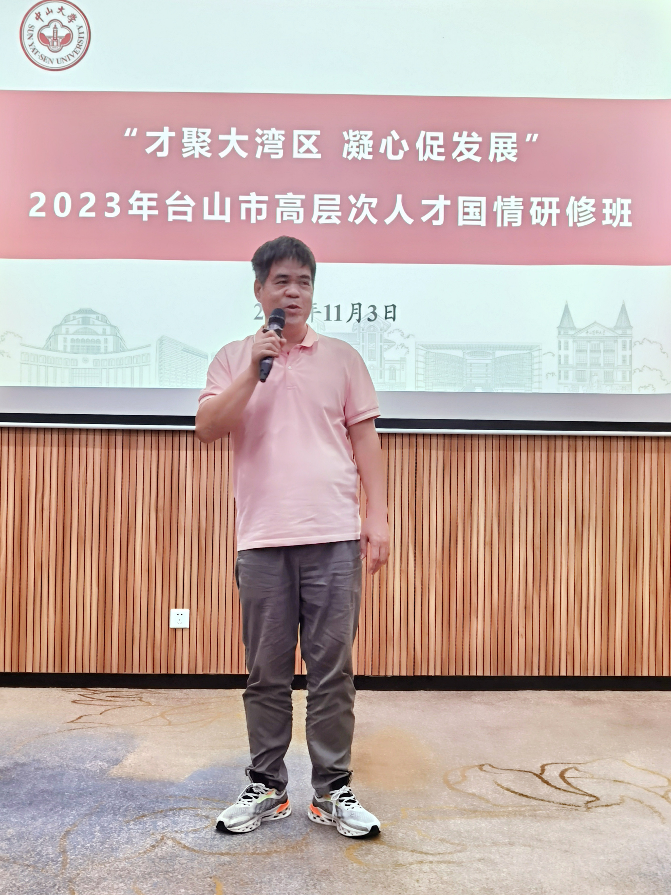在研修班分享经验.jpg