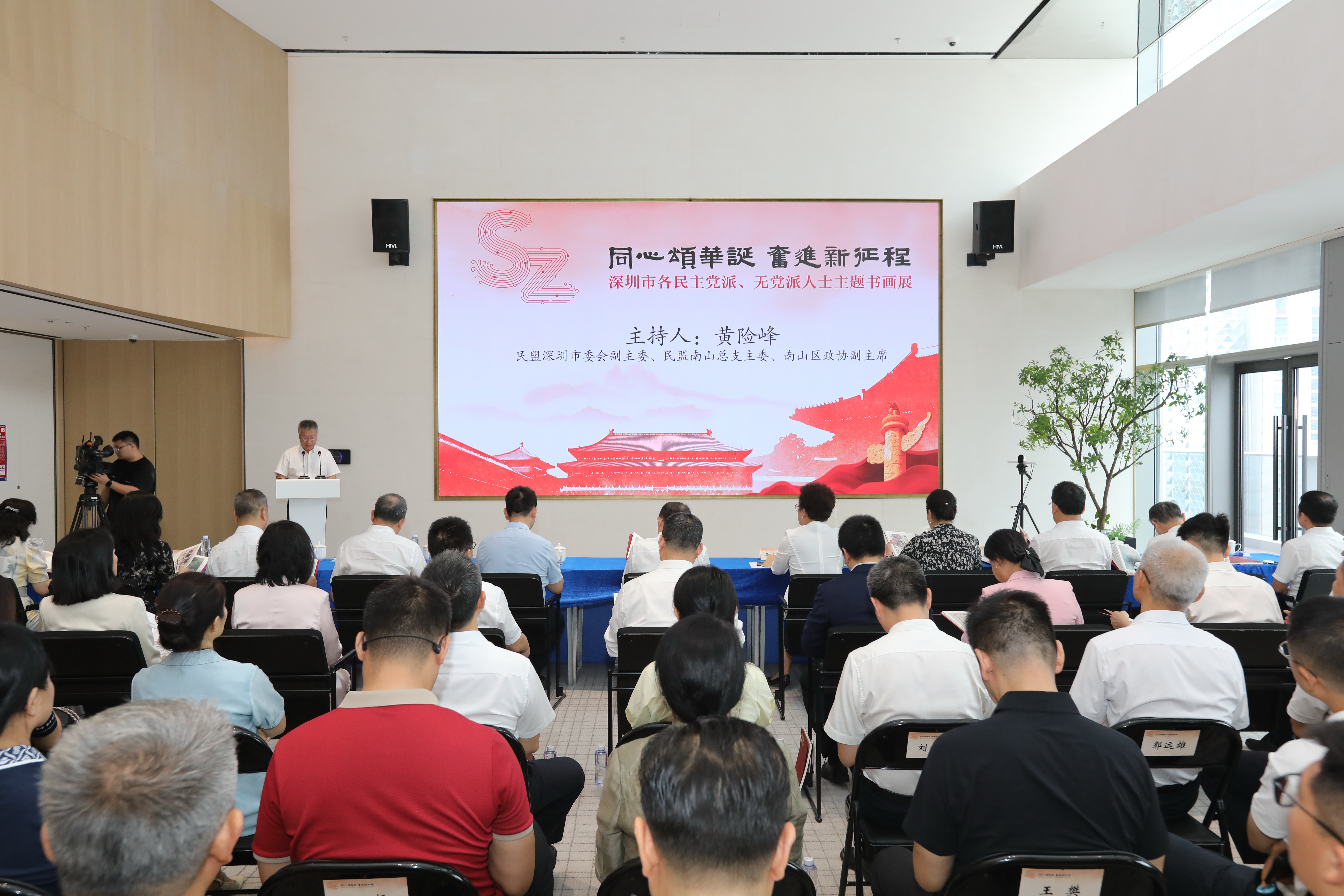 “同心颂华诞&middot;奋进新征程”——深圳市各民主党派、无党派人士主题书画展开幕.jpg