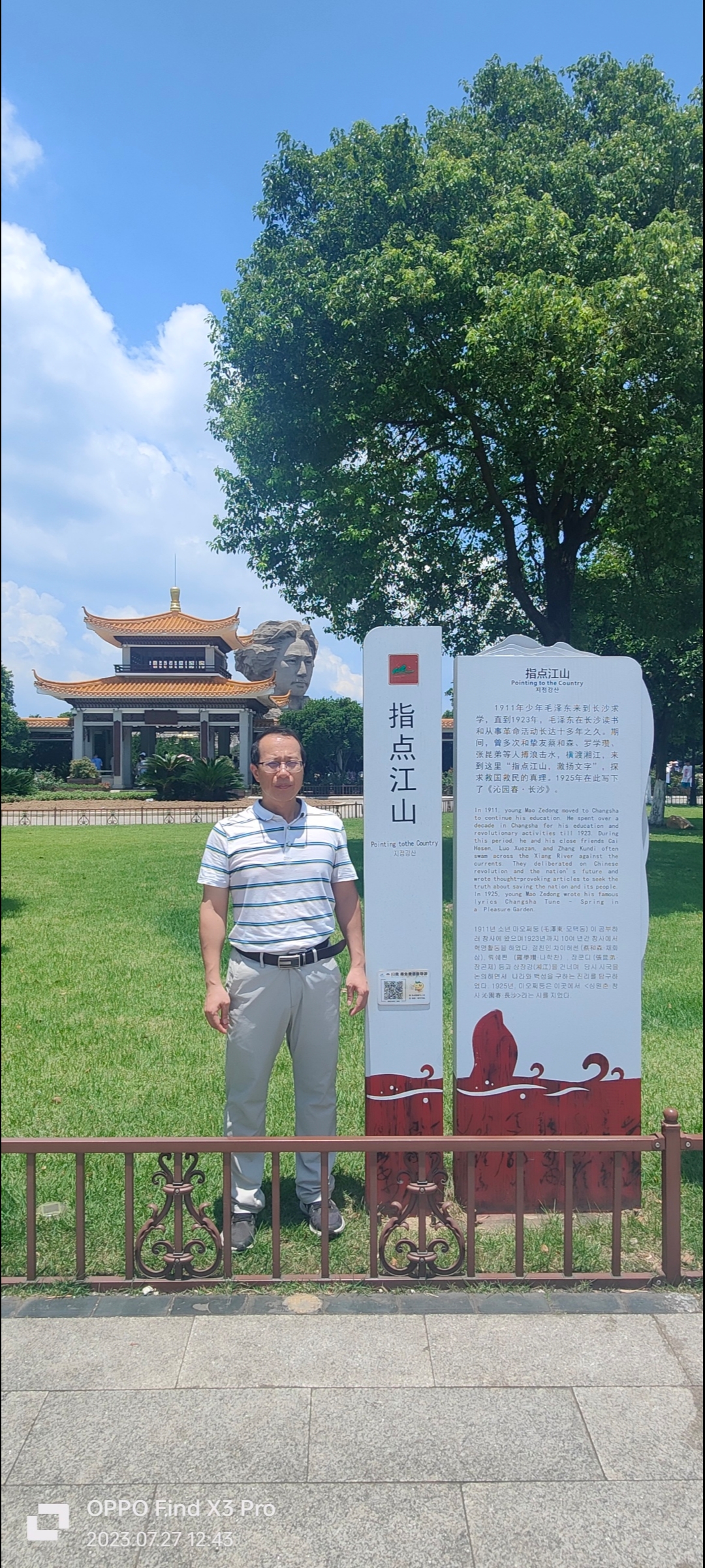 缅怀主席-橘子洲头.jpg
