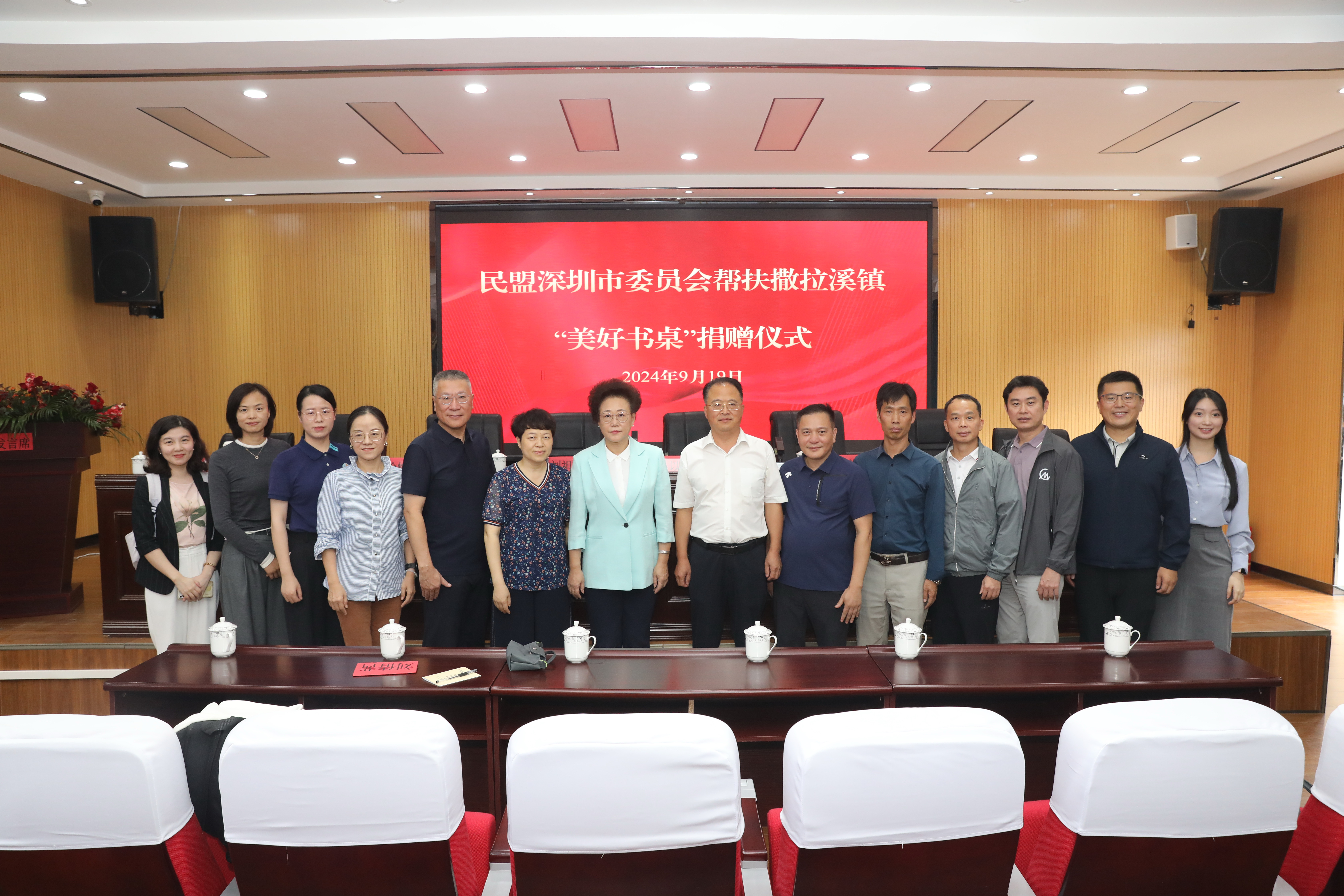 民盟深圳市委会赴毕节开展帮扶交流活动1.jpg