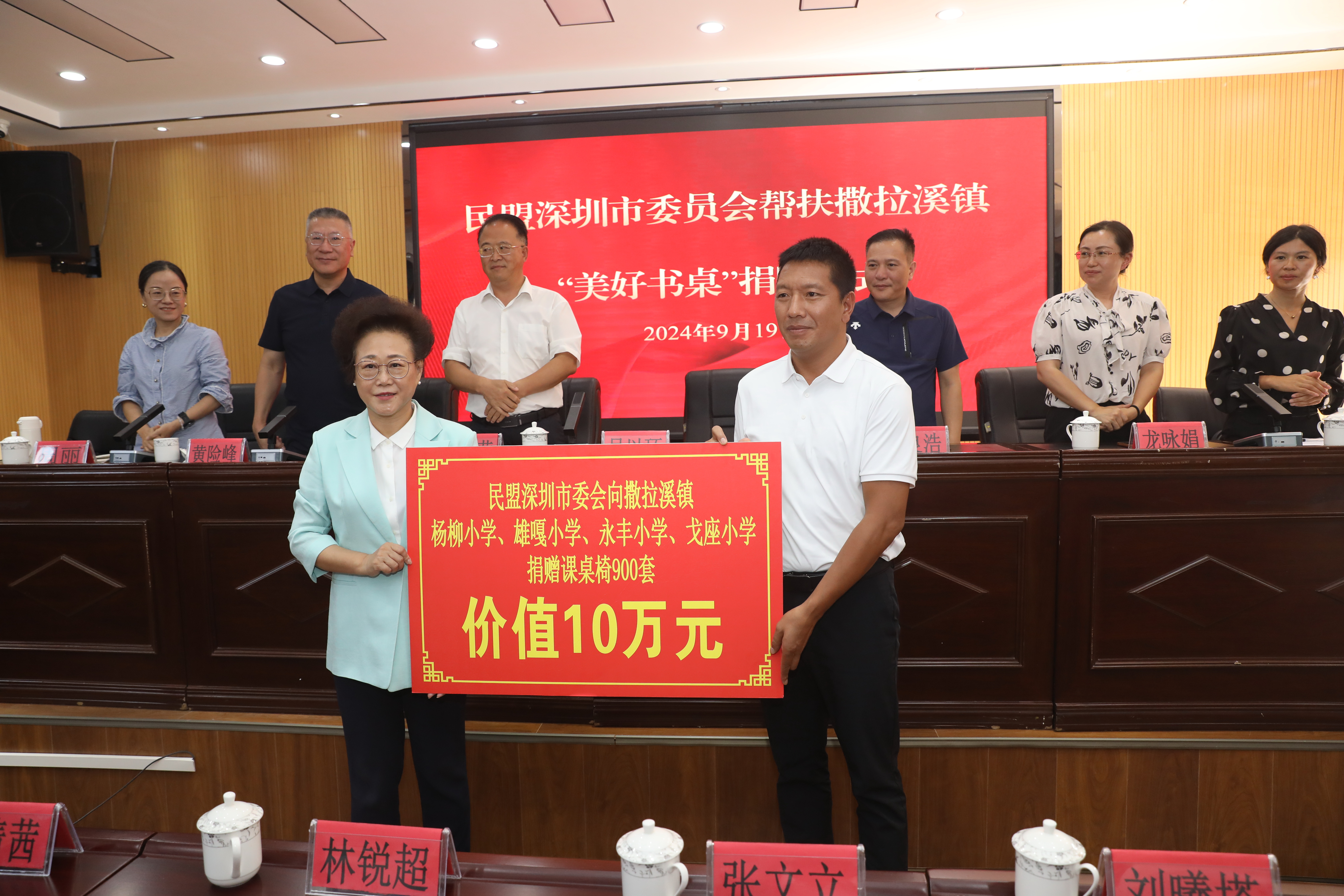 民盟深圳市委会赴毕节开展帮扶交流活动5.jpg