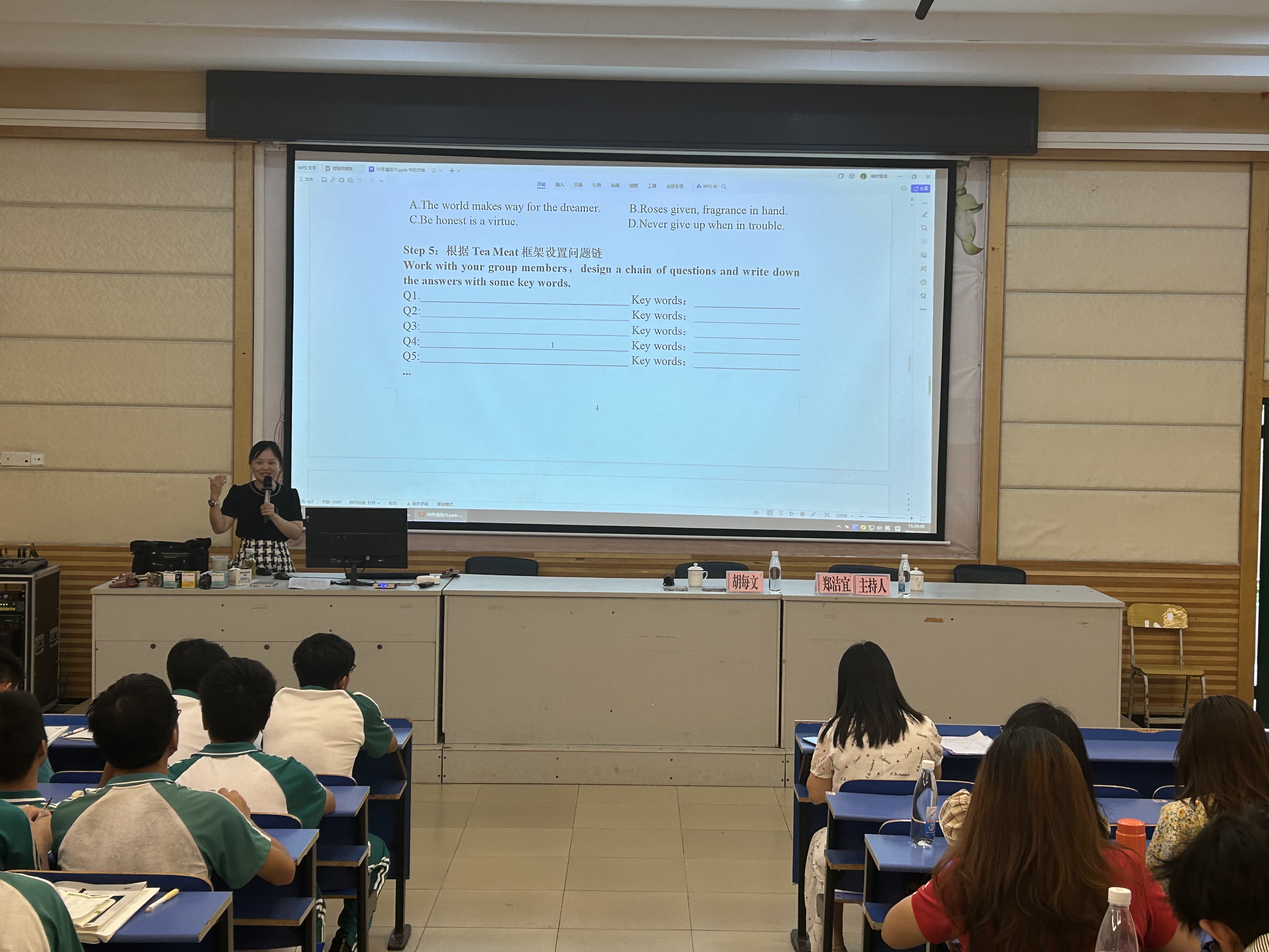 胡每文老师英语讲座.jpg