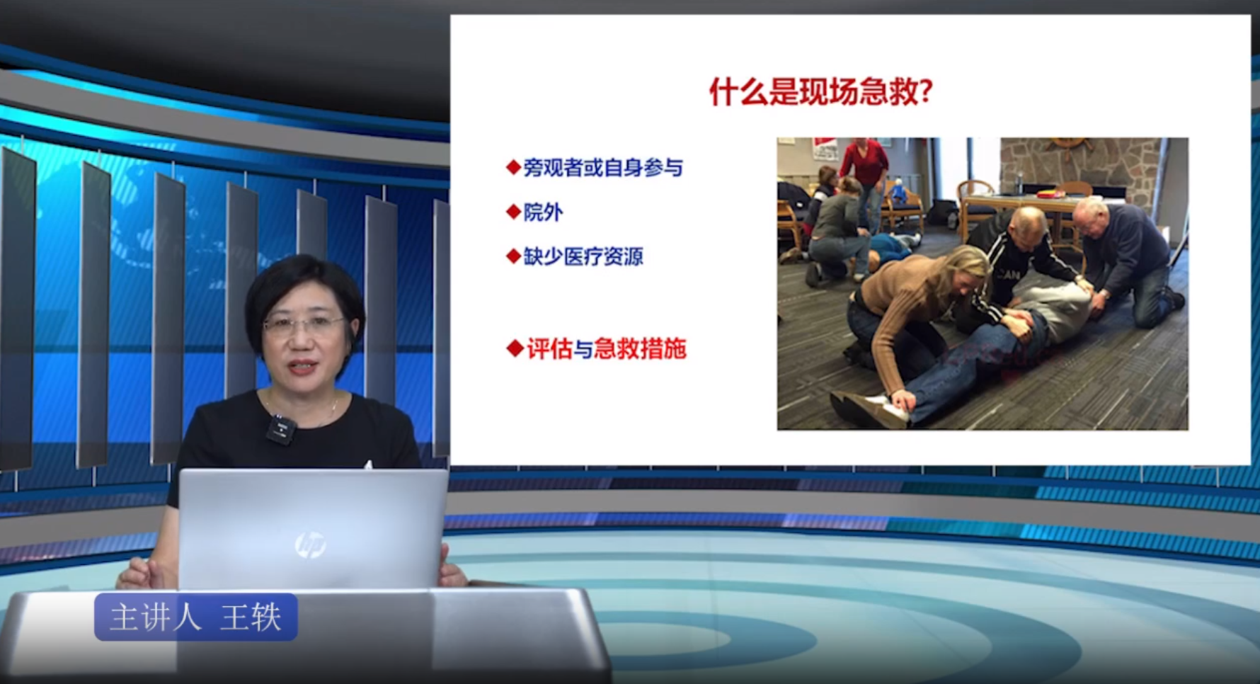 主讲人.png