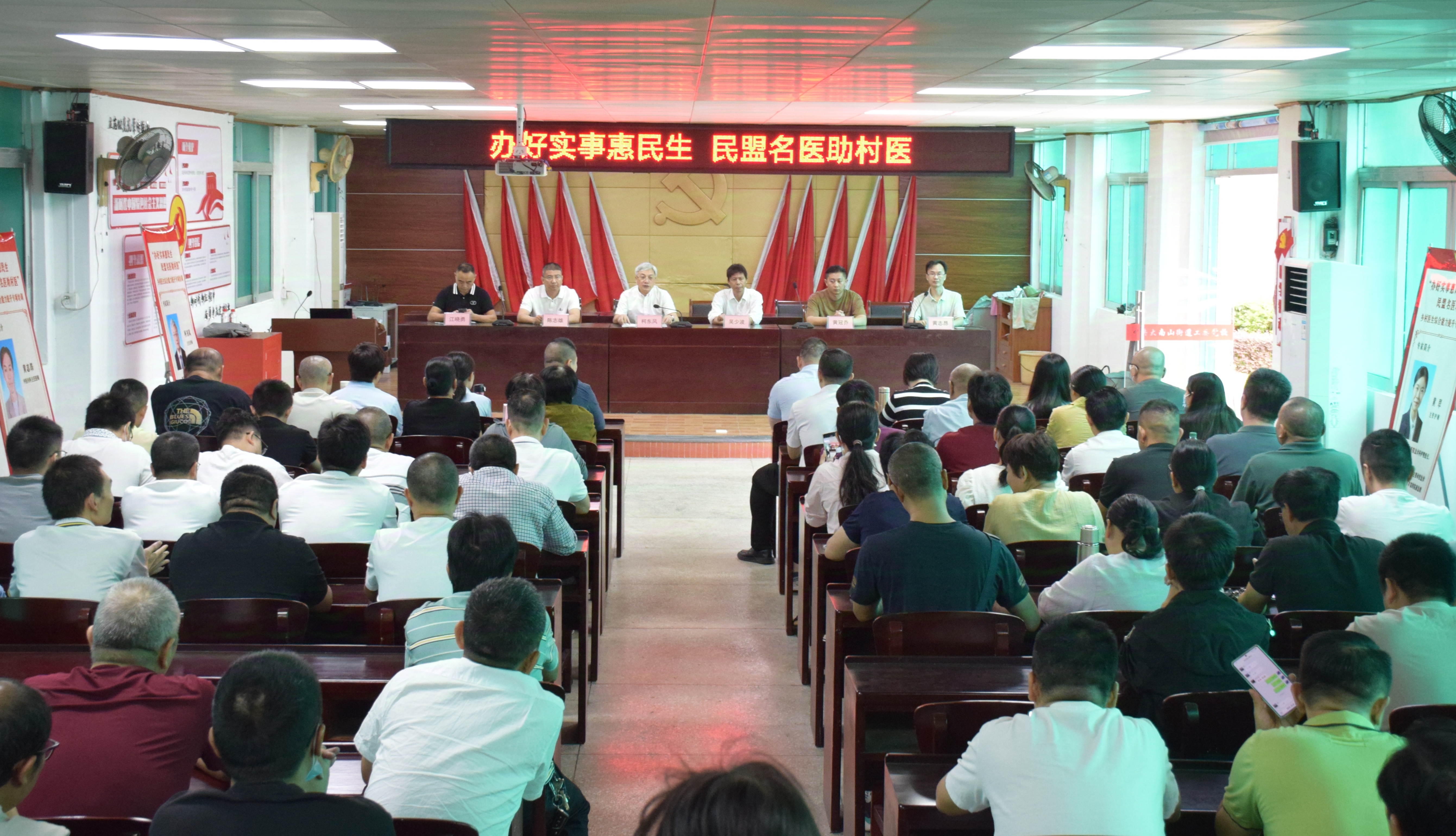 “民盟名医助村医”第29站在大南山街道开讲.jpg
