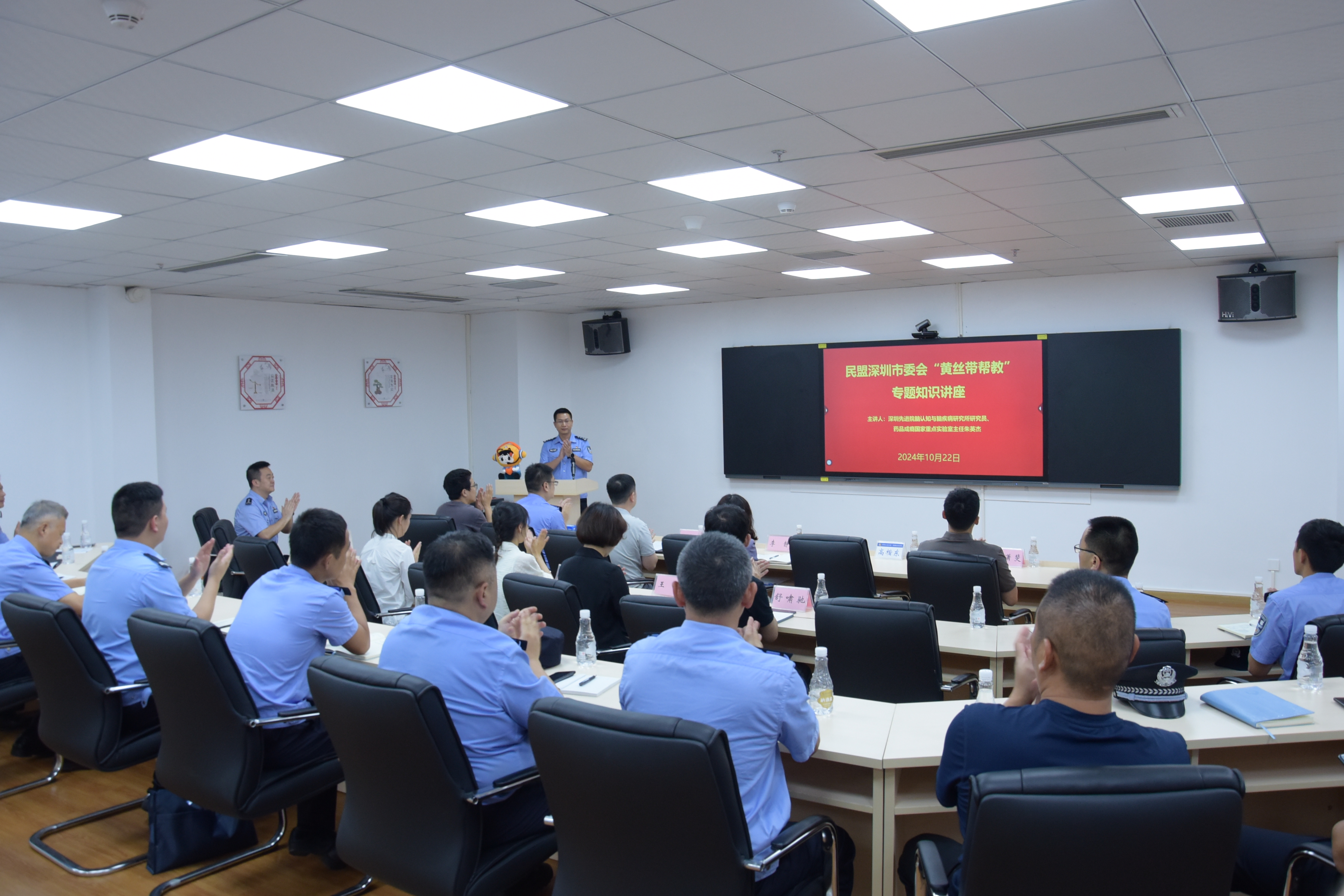 民盟深圳市委会开展“黄丝带帮教”专题知识讲座1.JPG