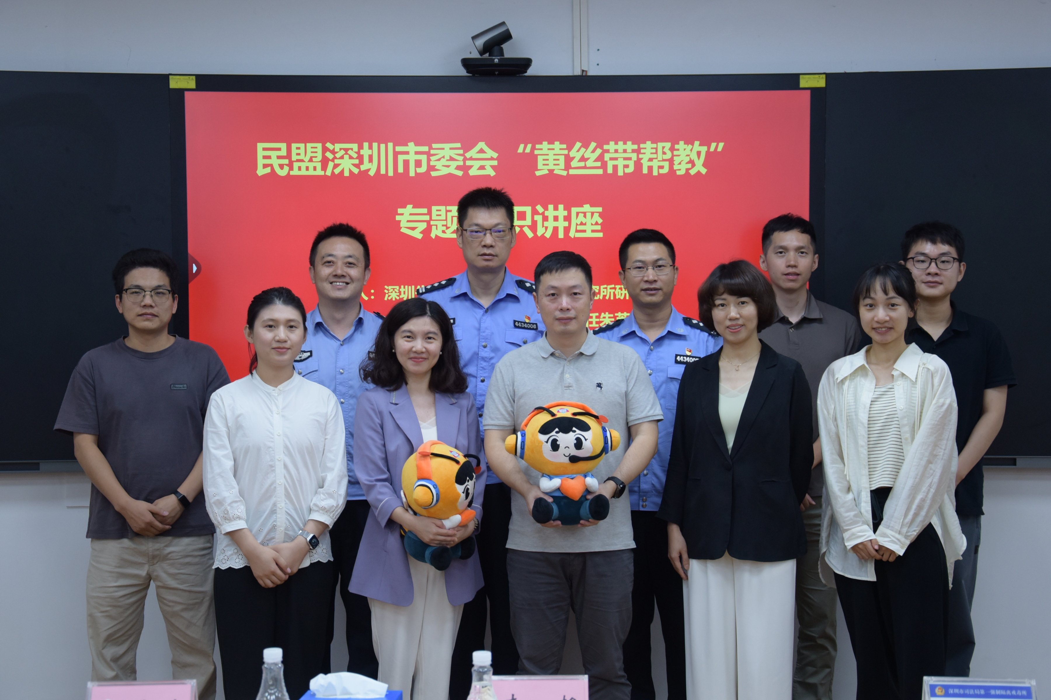 民盟深圳市委会开展“黄丝带帮教”专题知识讲座2.JPG