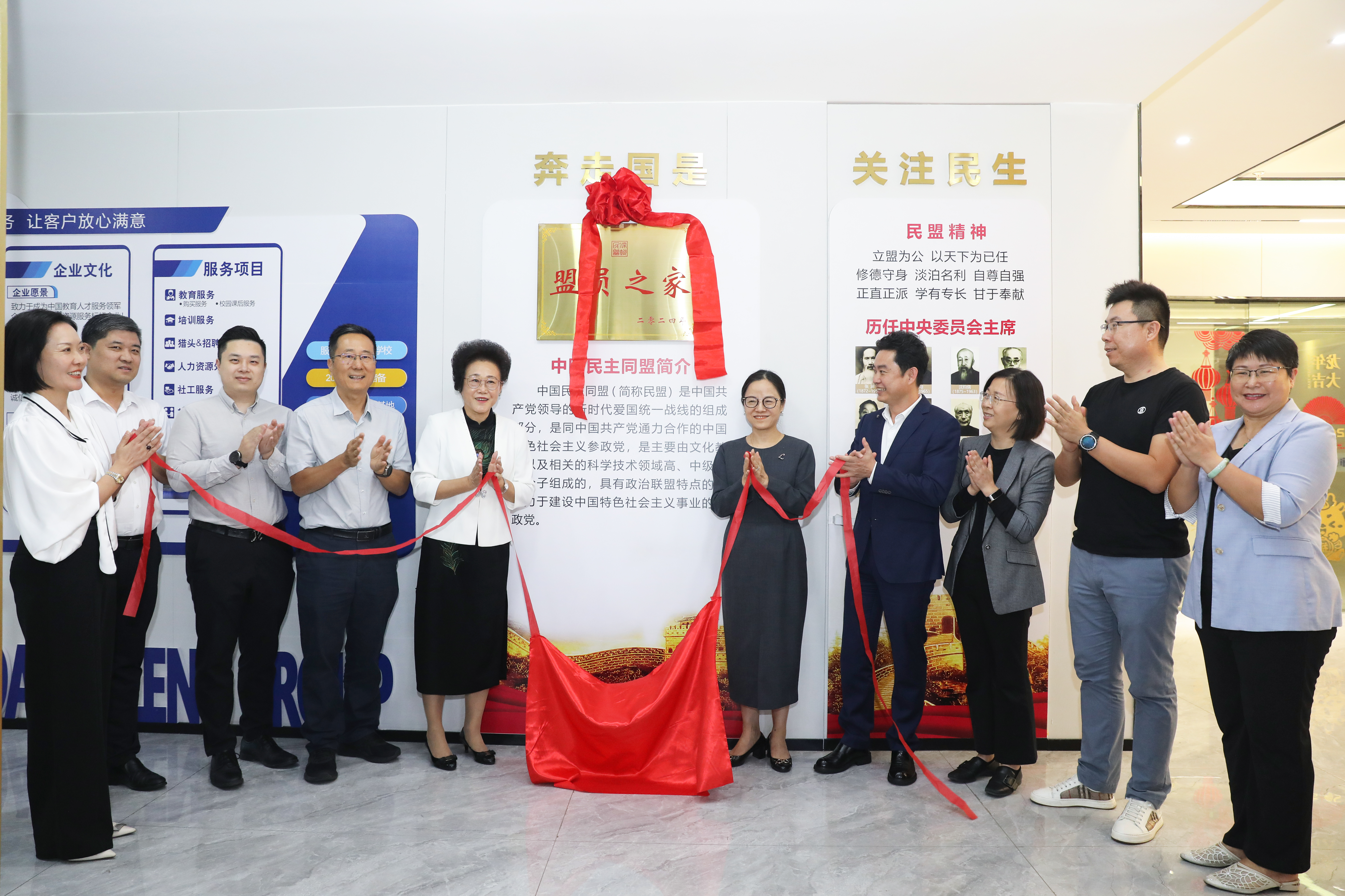 民盟深圳市委会 ”盟员之家“揭牌及交流座谈会3.jpg