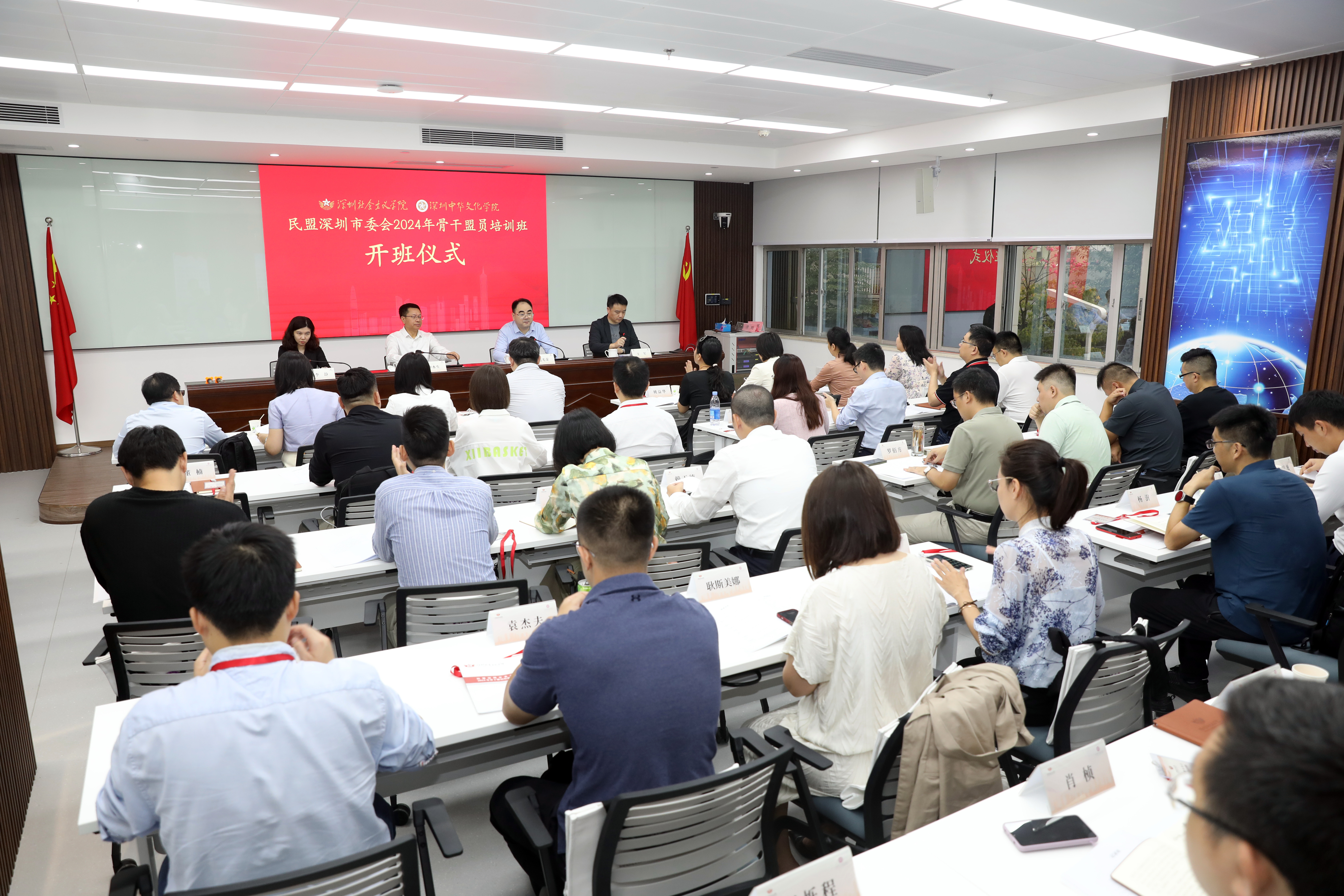 民盟深圳市委会骨干盟员培训班开班仪式.jpg