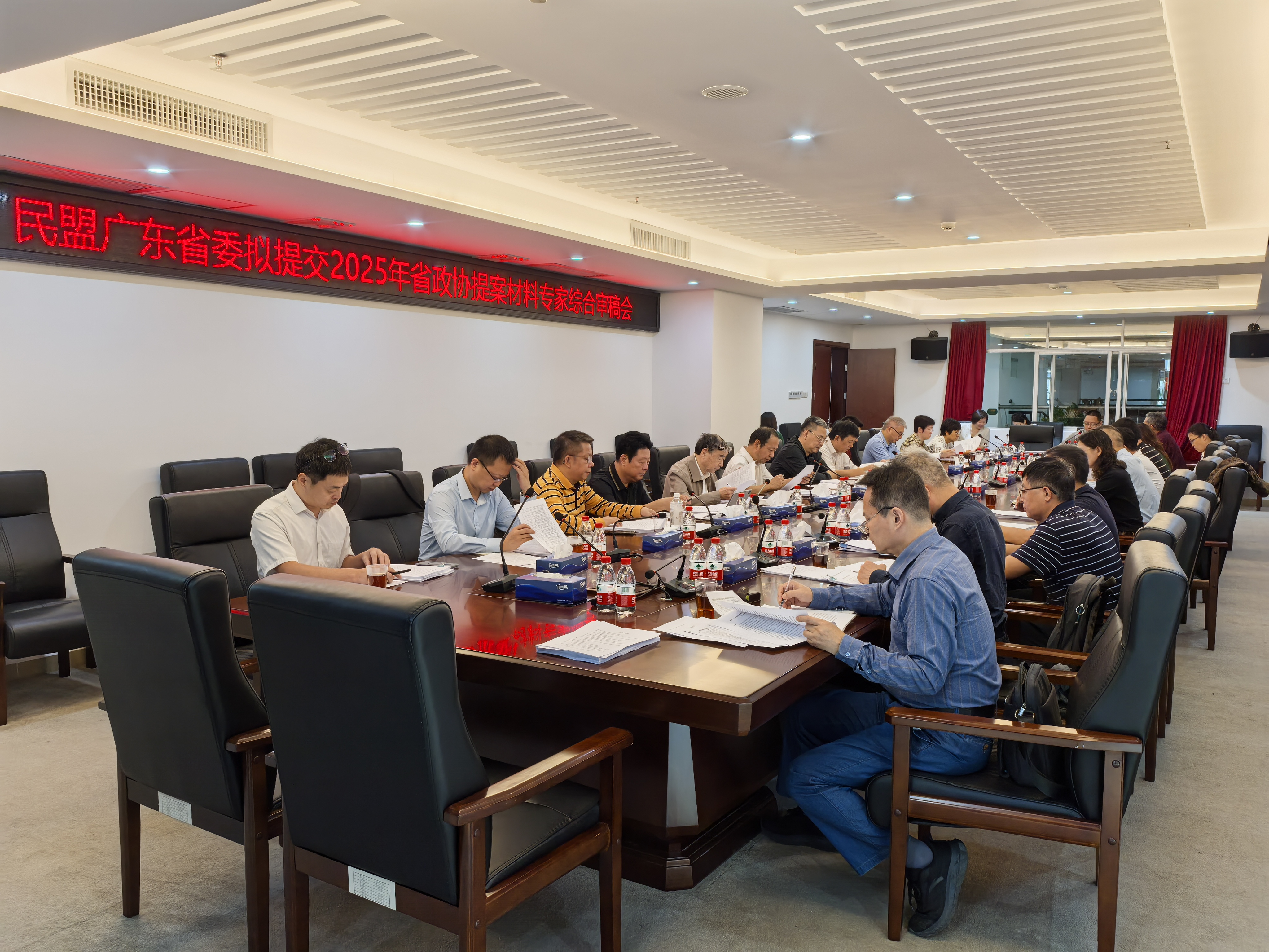 民盟广东省委会召开专家综合审稿会.jpg