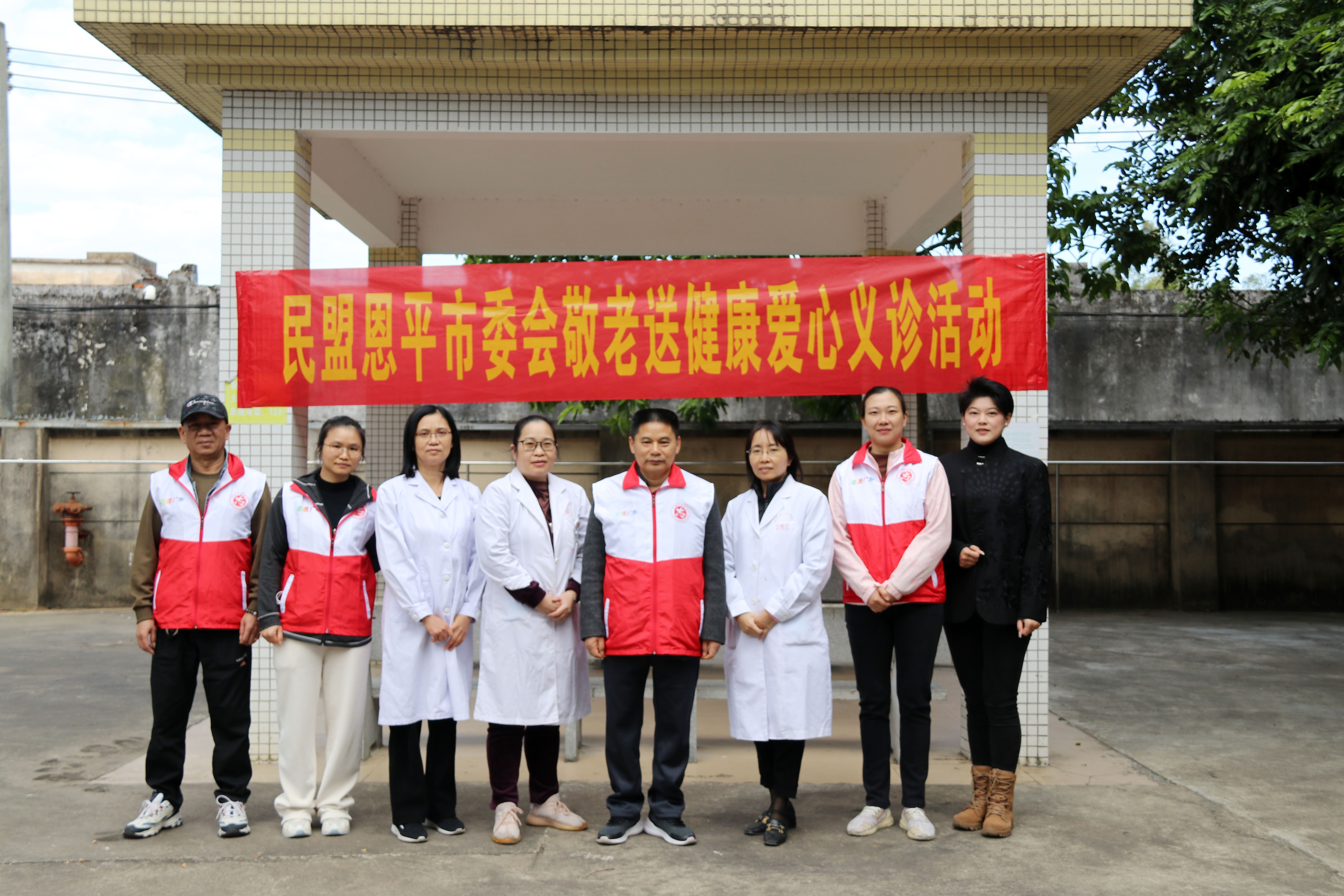 民盟恩平市委员会爱心义诊活动合影.JPG