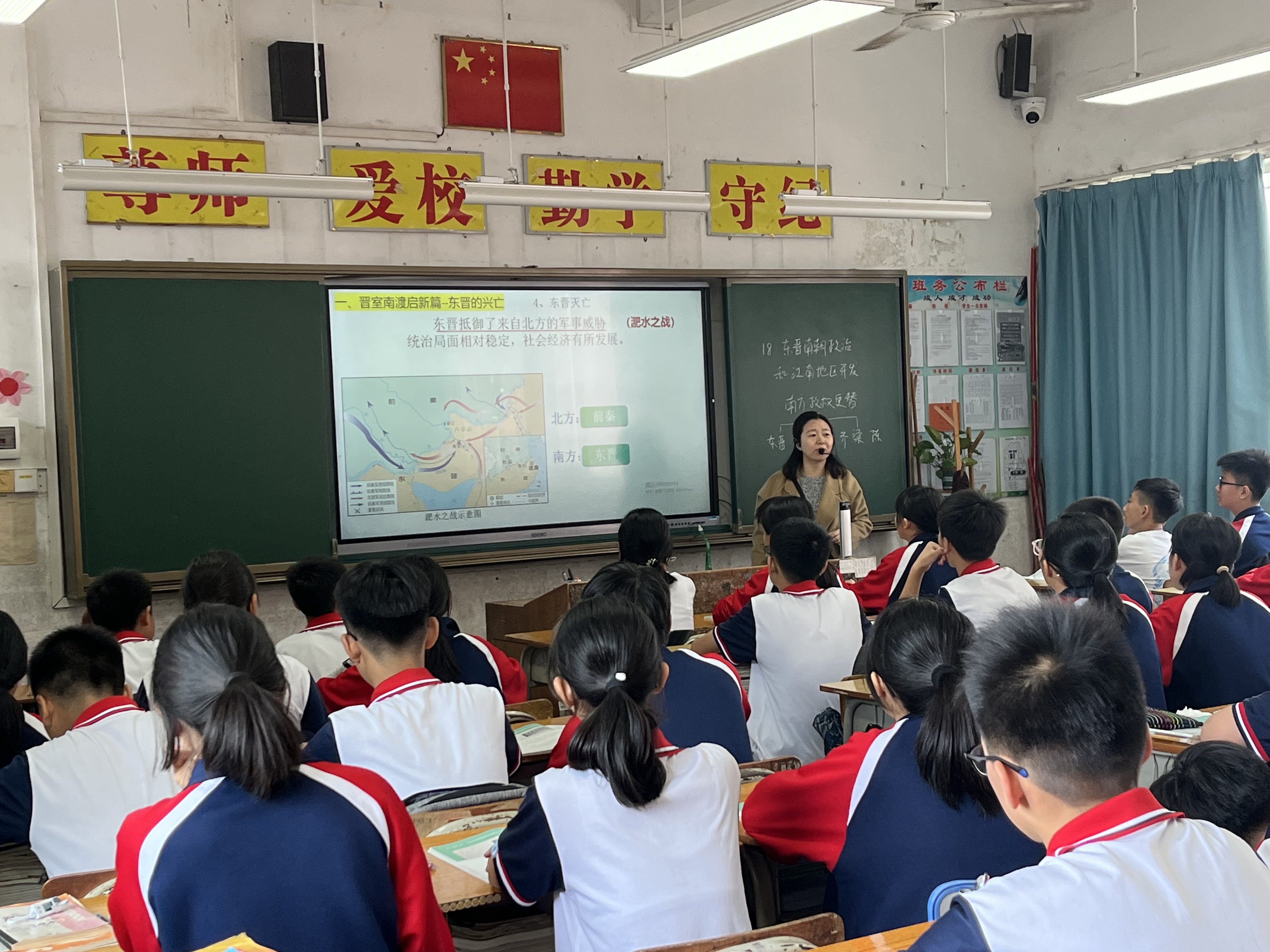 郭翠娜老师授课：东晋南朝政治和江南地区开发.JPG