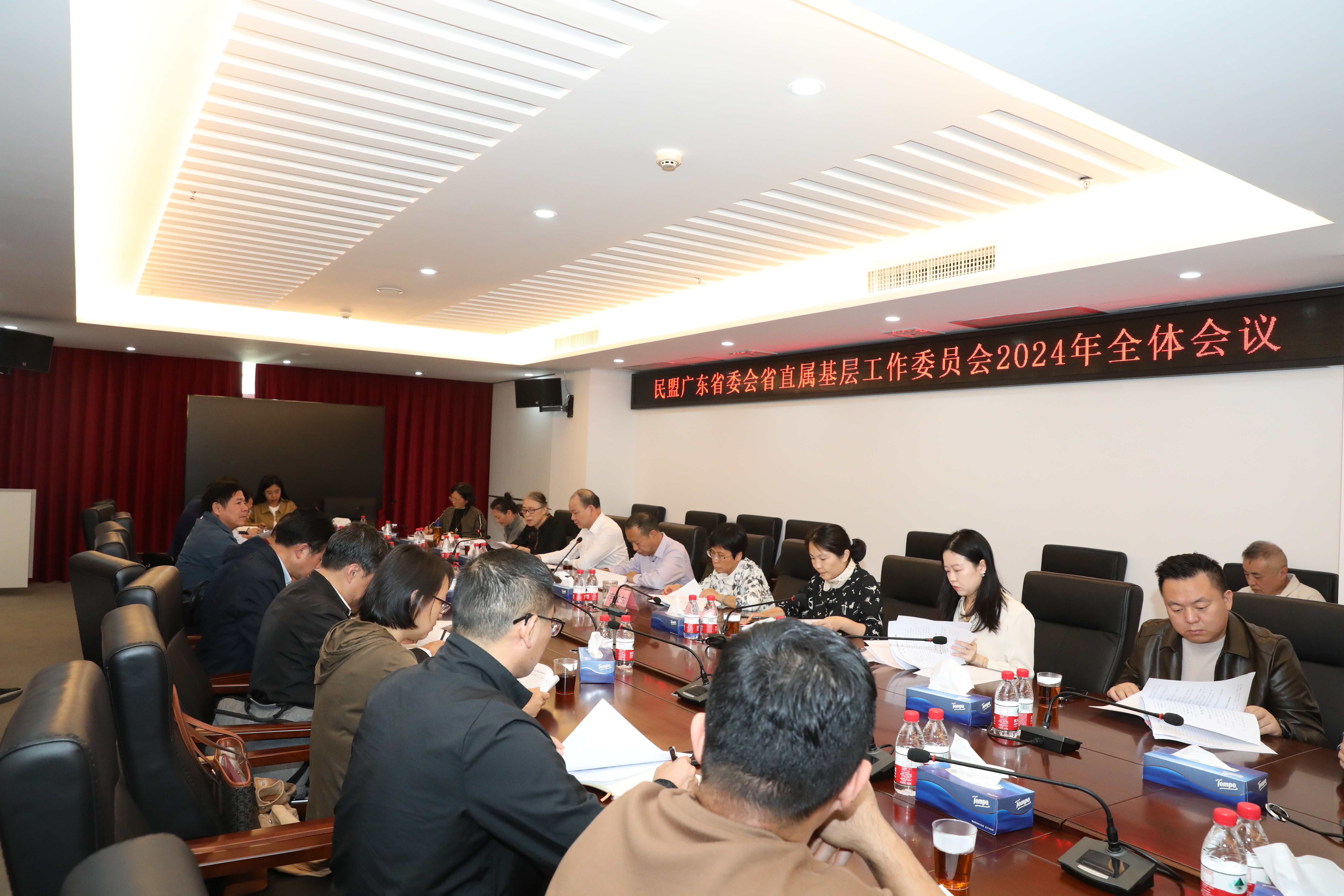 省直工委会议.jpg