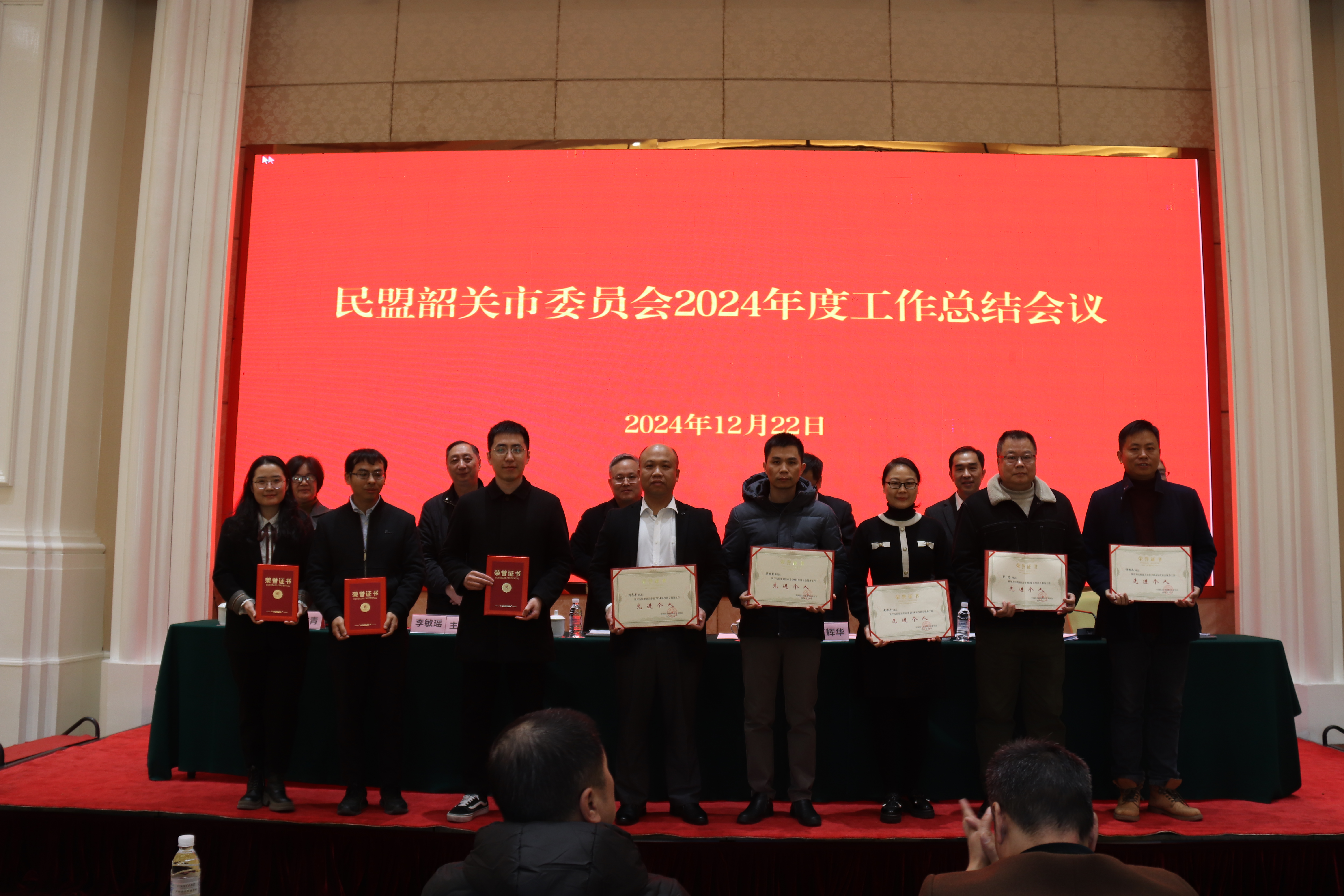 颁发盟市委“2024年度社会服务工作先进个人”奖.JPG