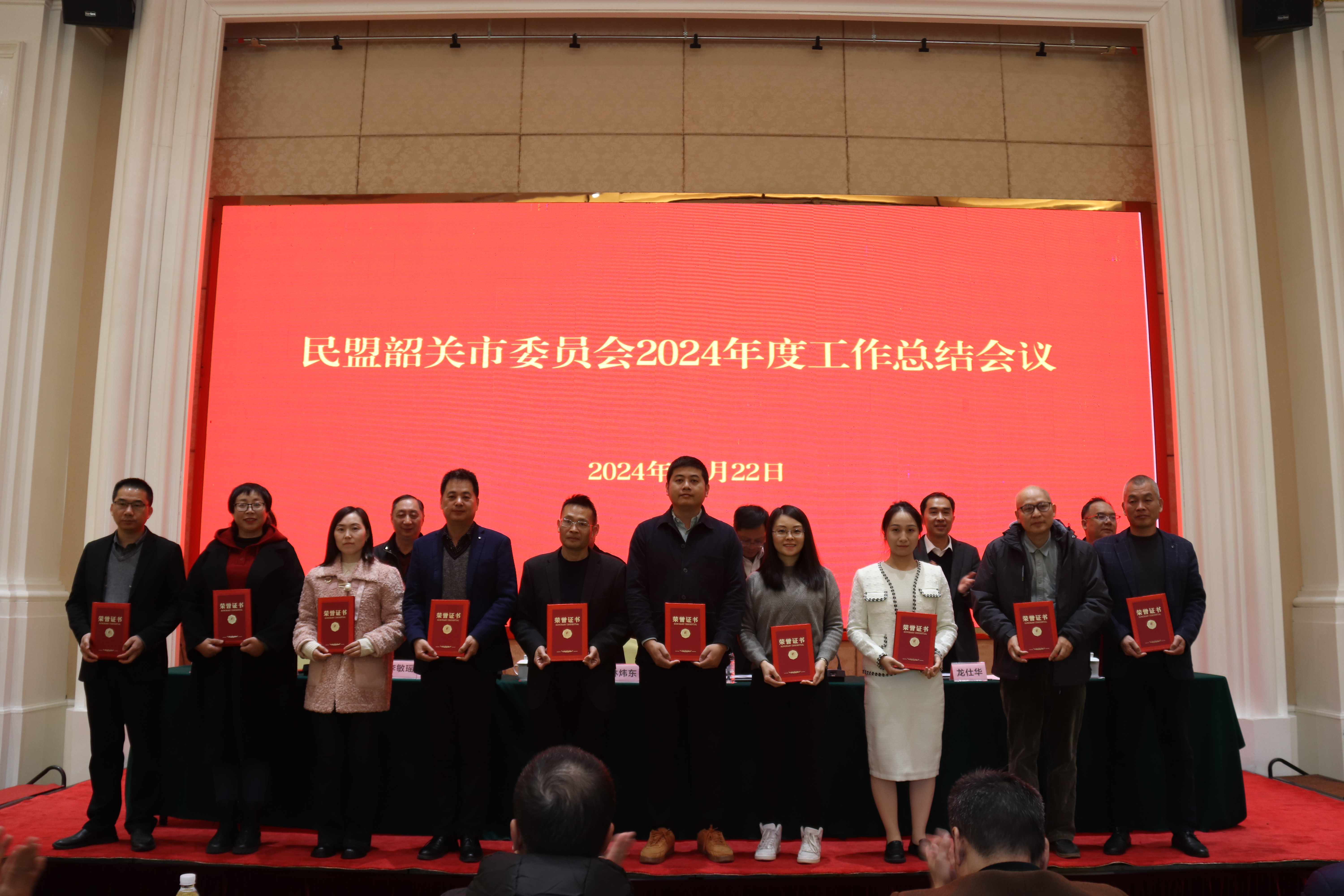 颁发盟市委“2024年度思想宣传工作先进个人”奖.JPG