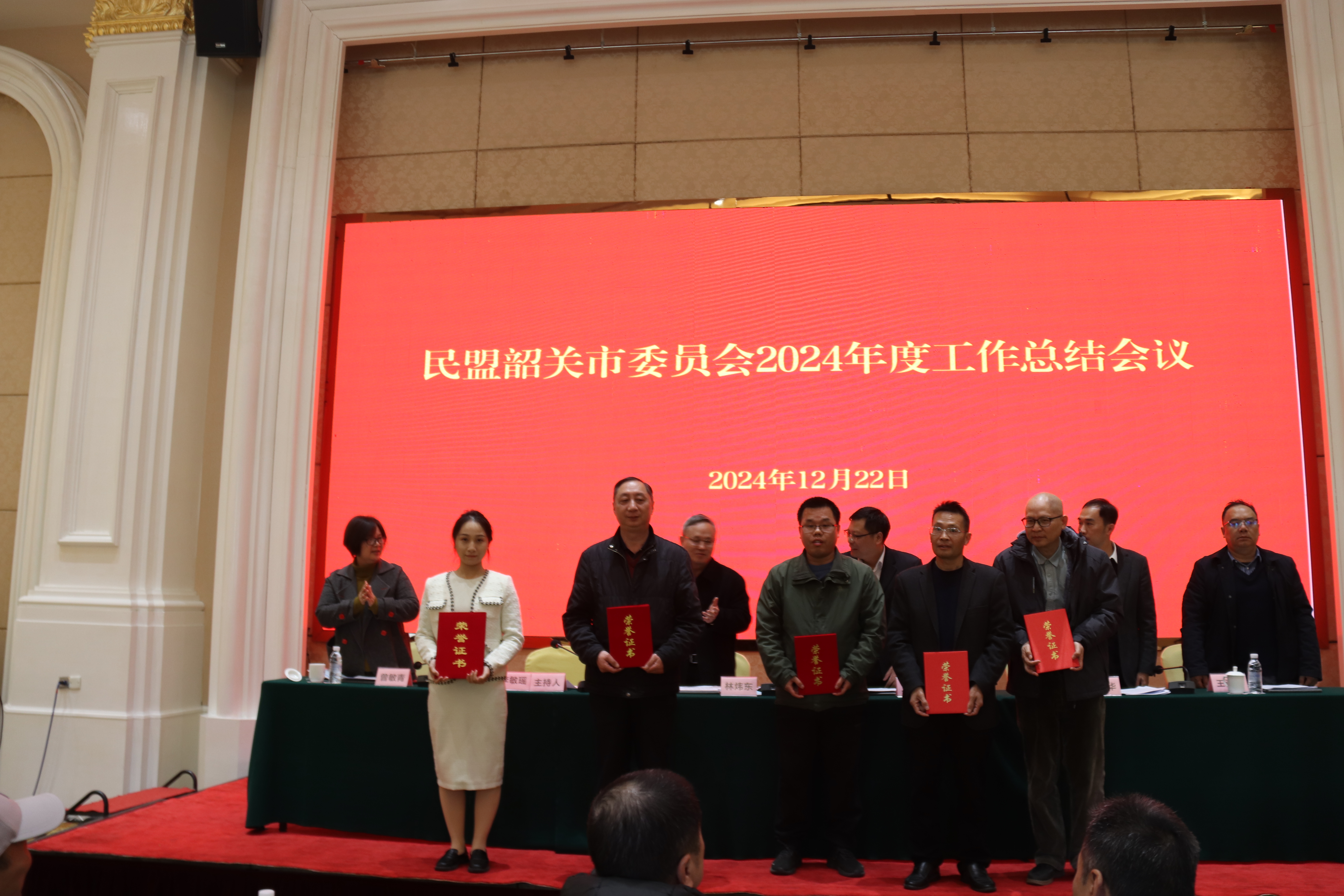 颁发民盟中央、民盟广东省委奖项.JPG
