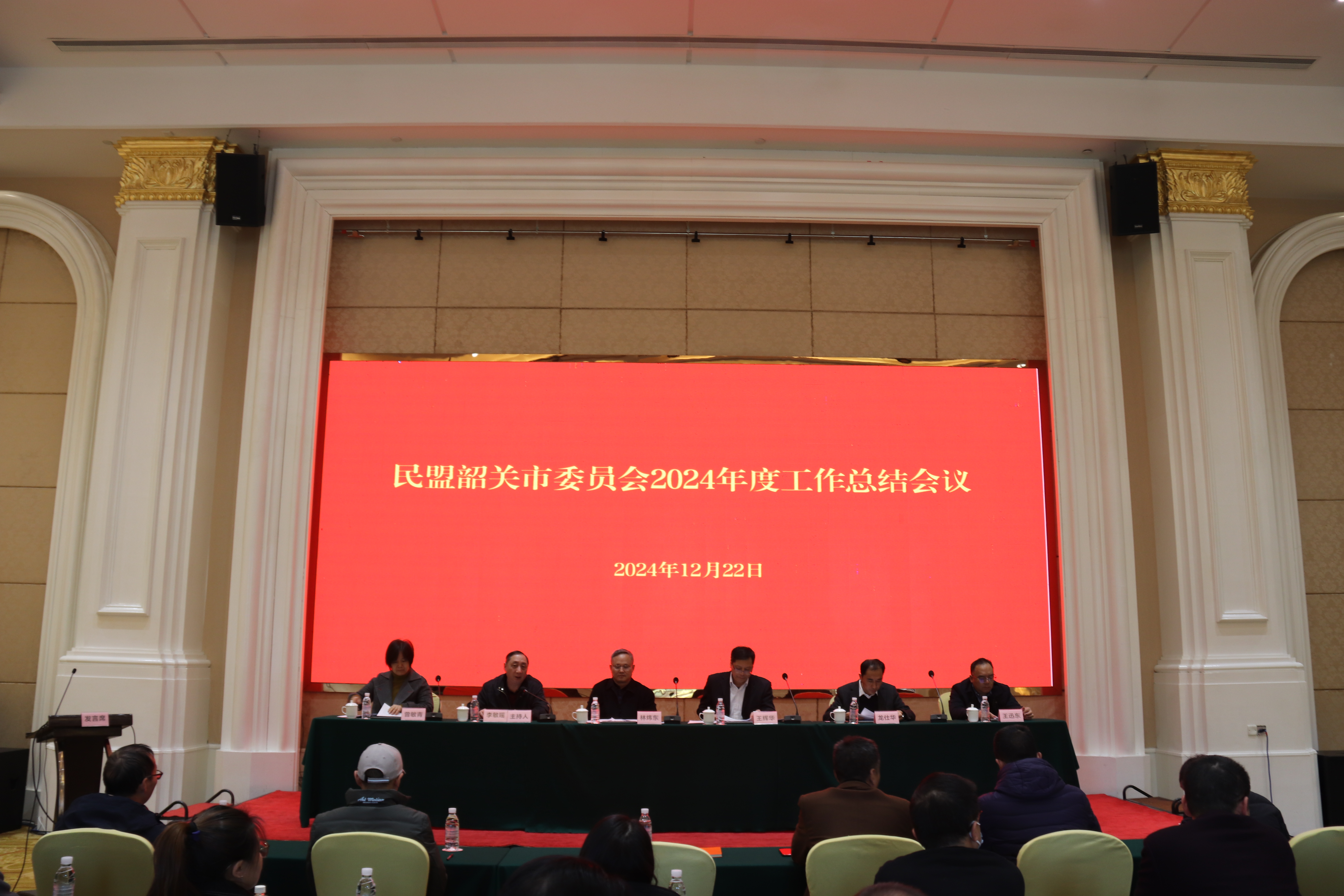 会议现场.JPG