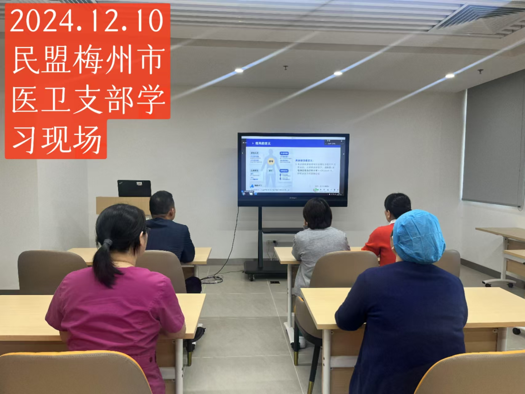 图6 梅州基层医务人员收看现场.jpg