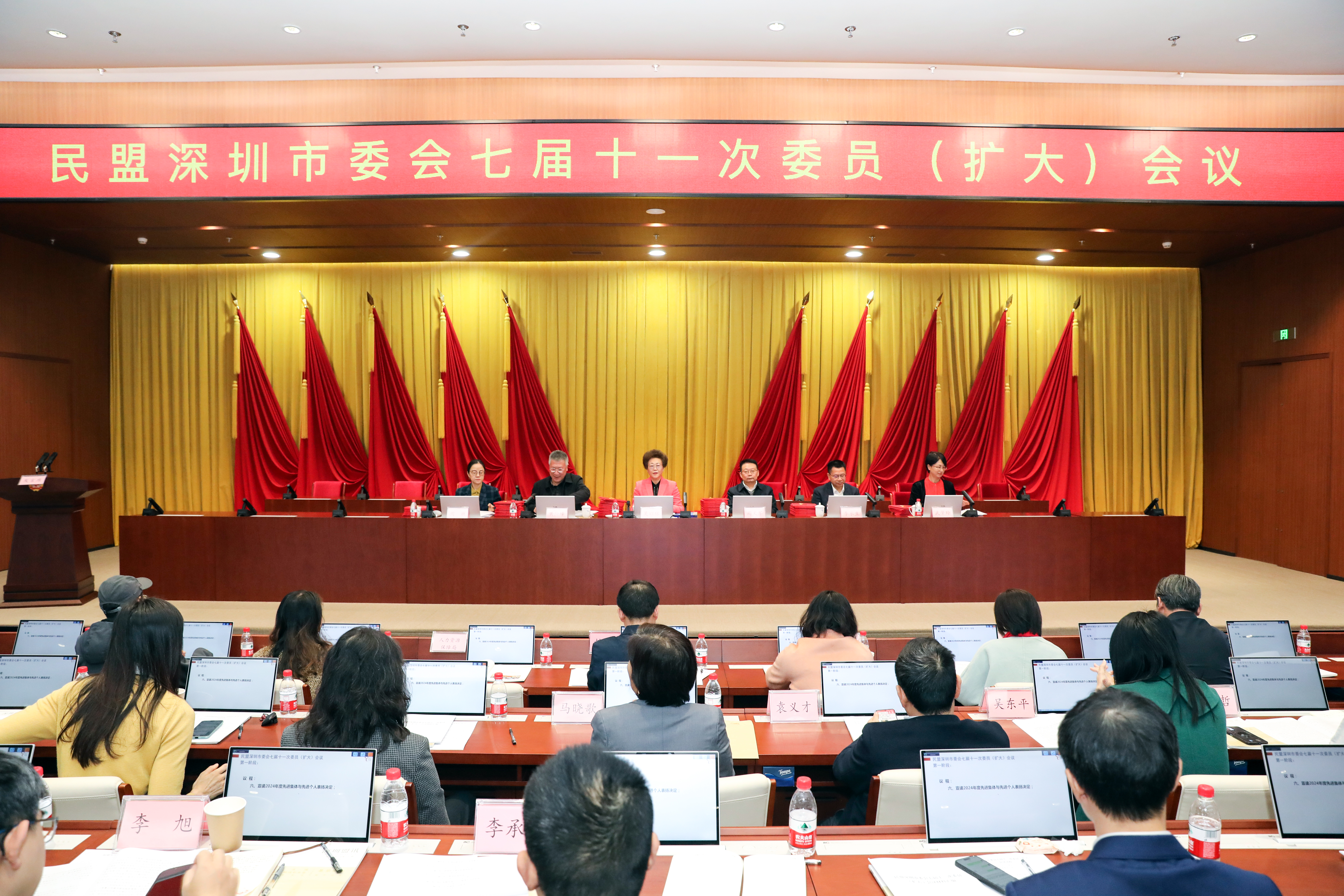 民盟深圳市委会召开七届十一次委员（扩大）会议1.jpg