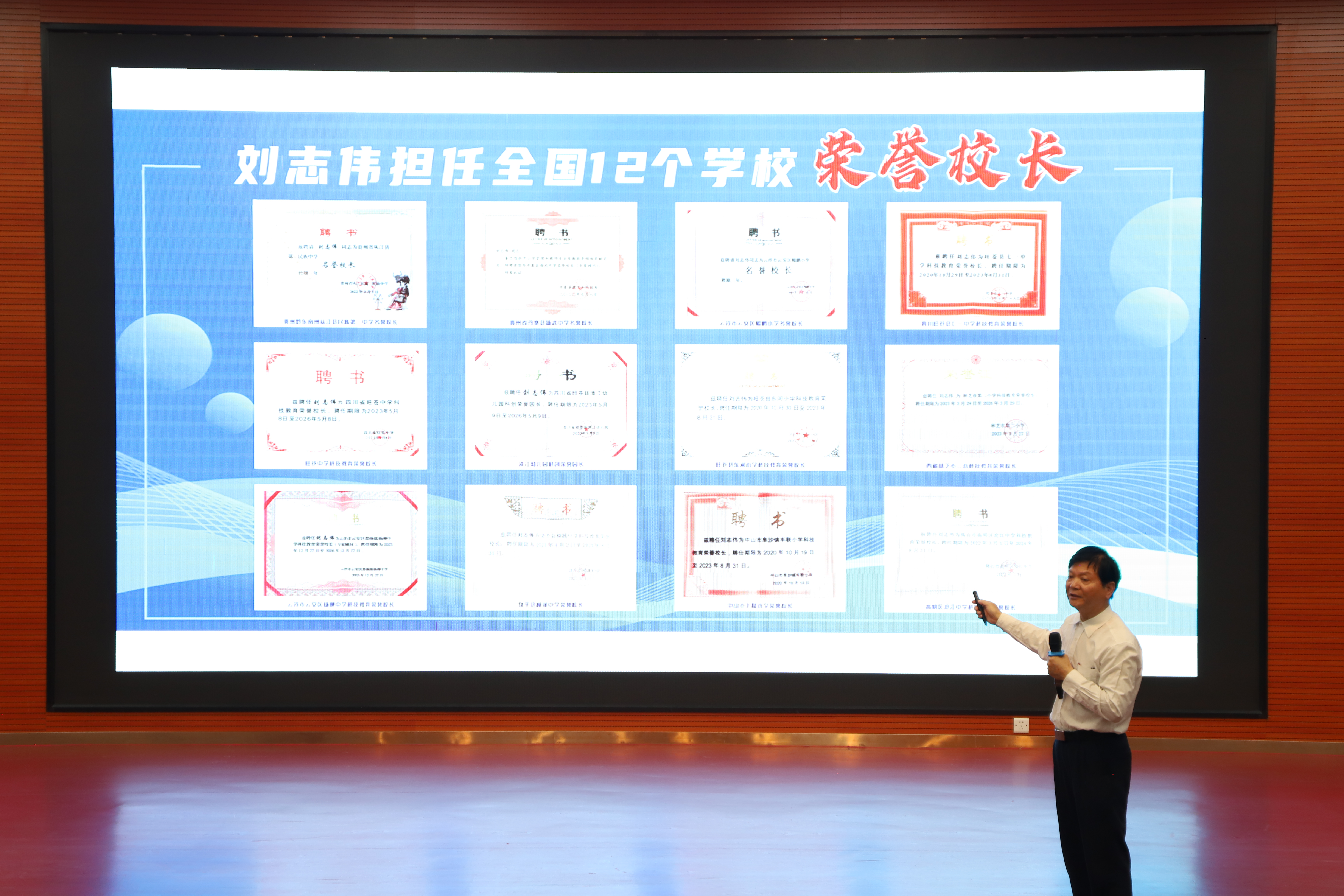2-刘志伟老师讲座.JPG
