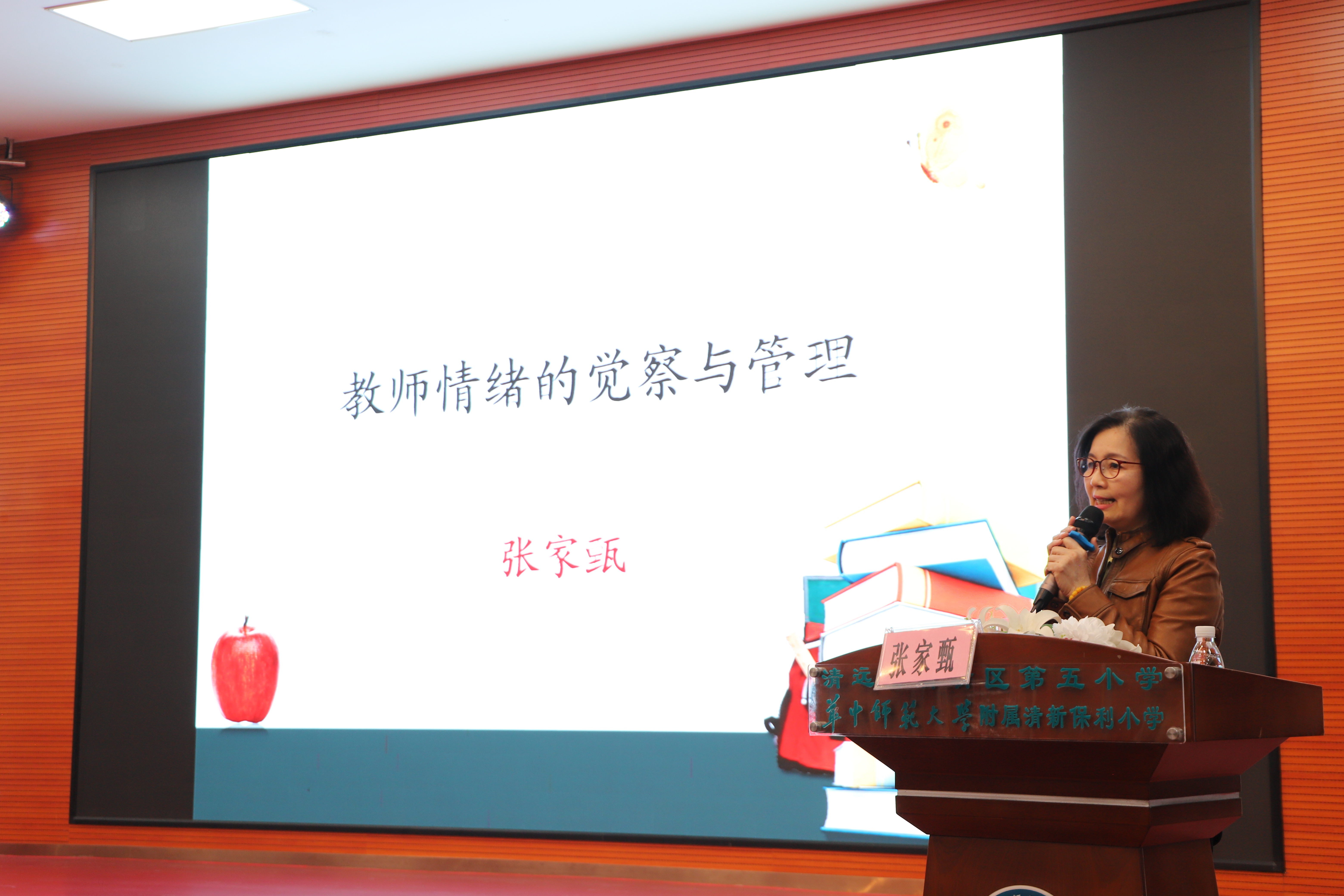 3-张家甄老师讲座.JPG