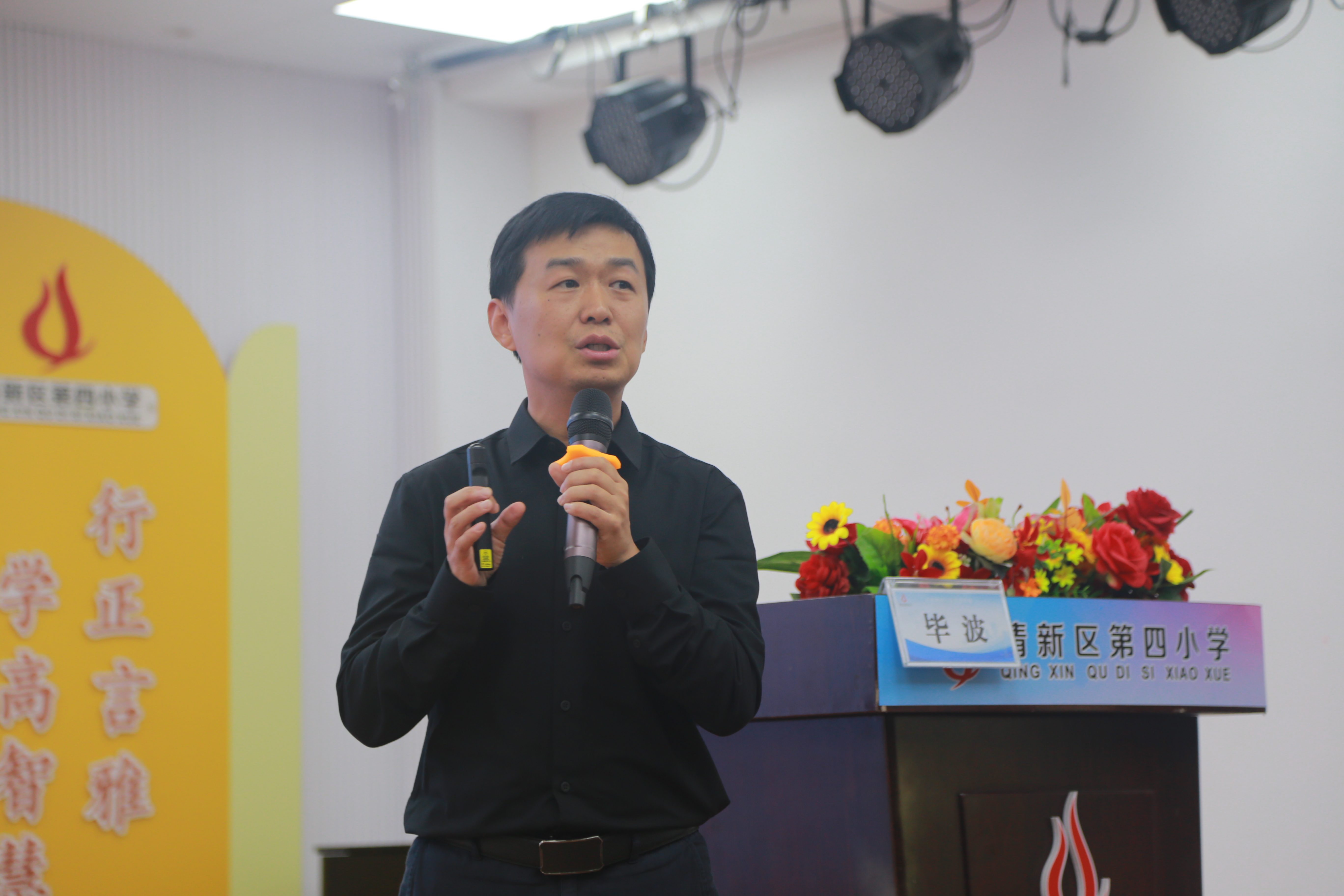 4-毕波老师授课.JPG