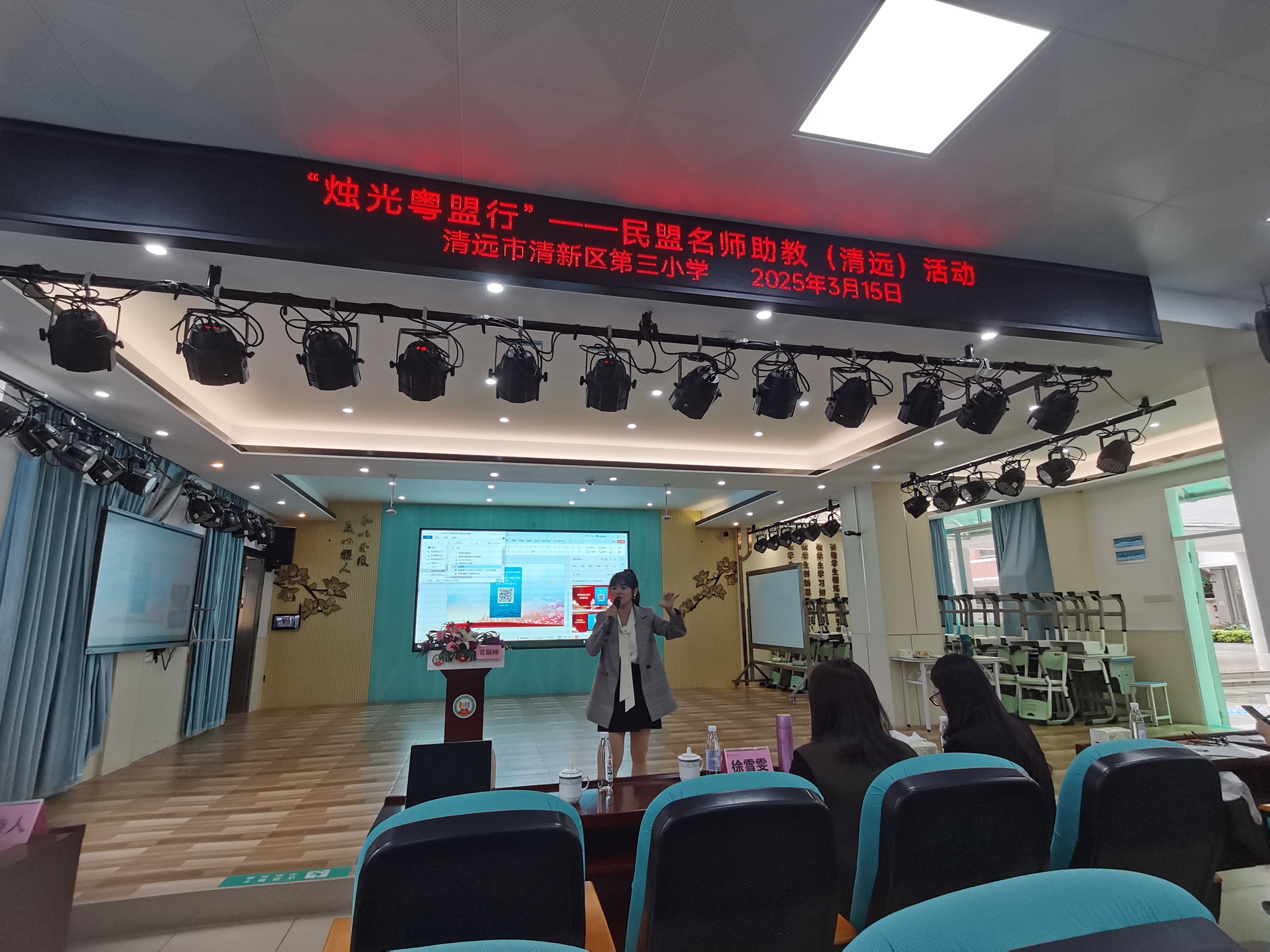 6-官丽婷老师授课.jpg