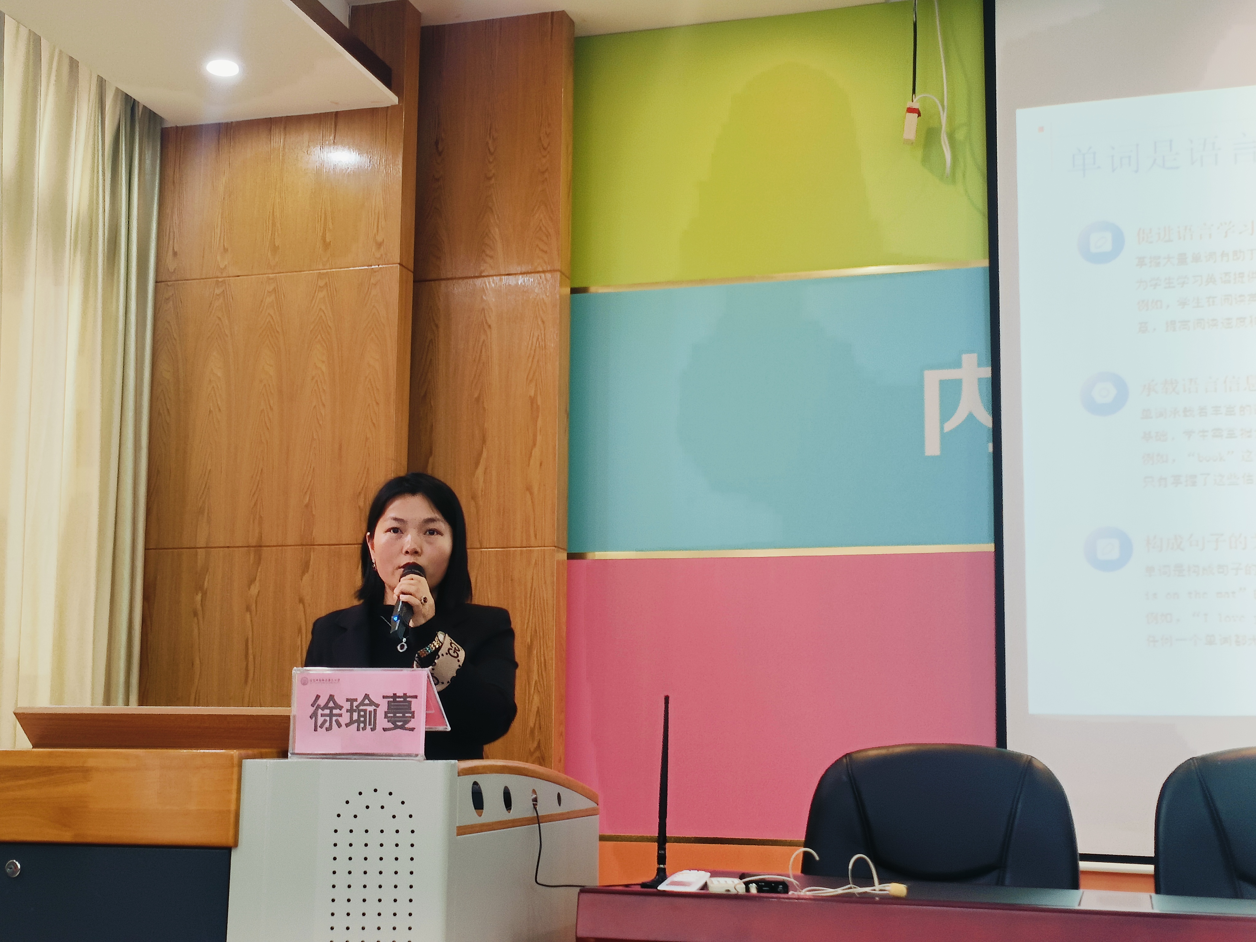 7-徐瑜蔓老师授课.jpg