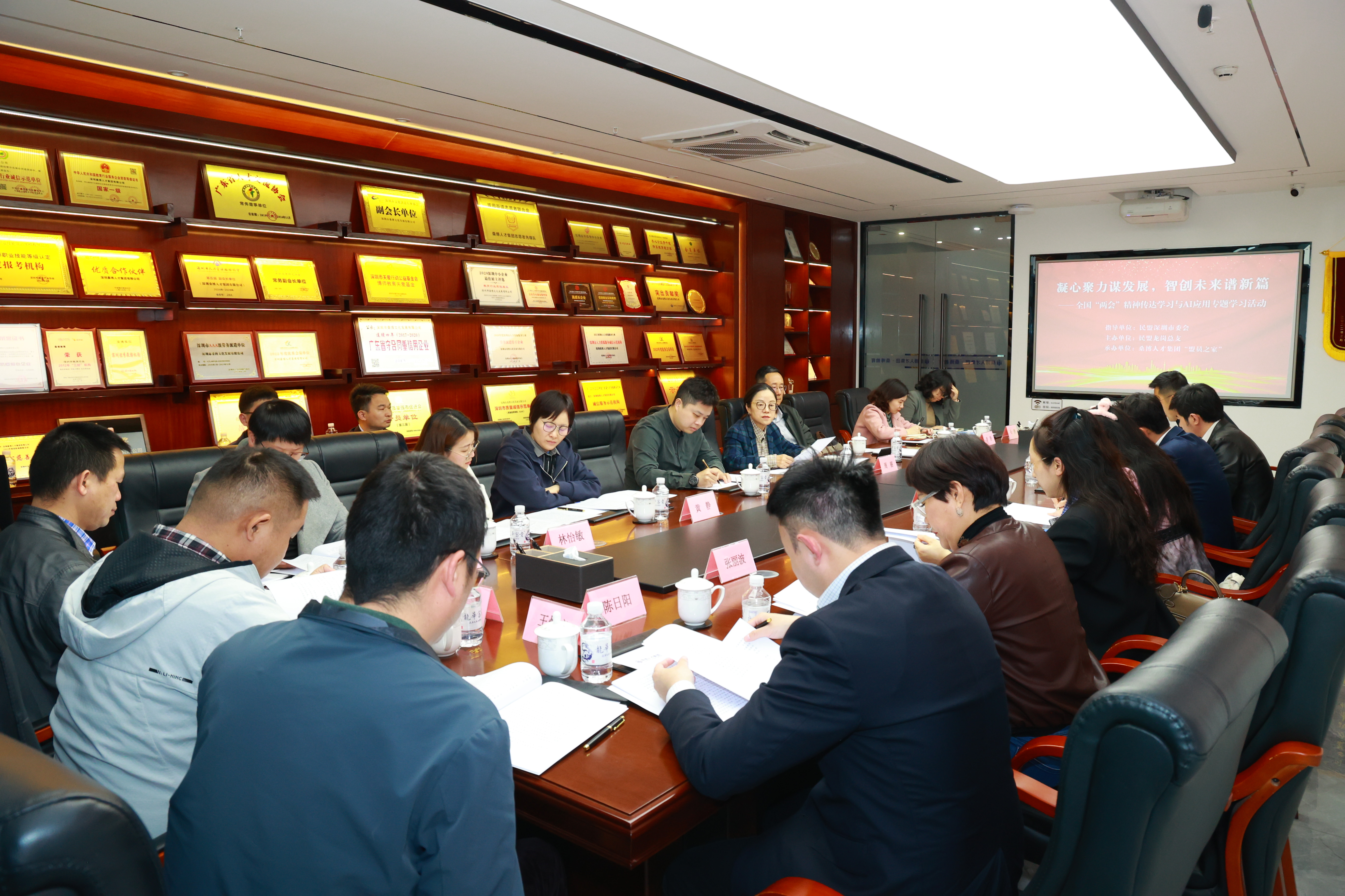 民盟深圳市委会副主委周丽赴民盟龙岗区总支传达全国两会精神.jpg