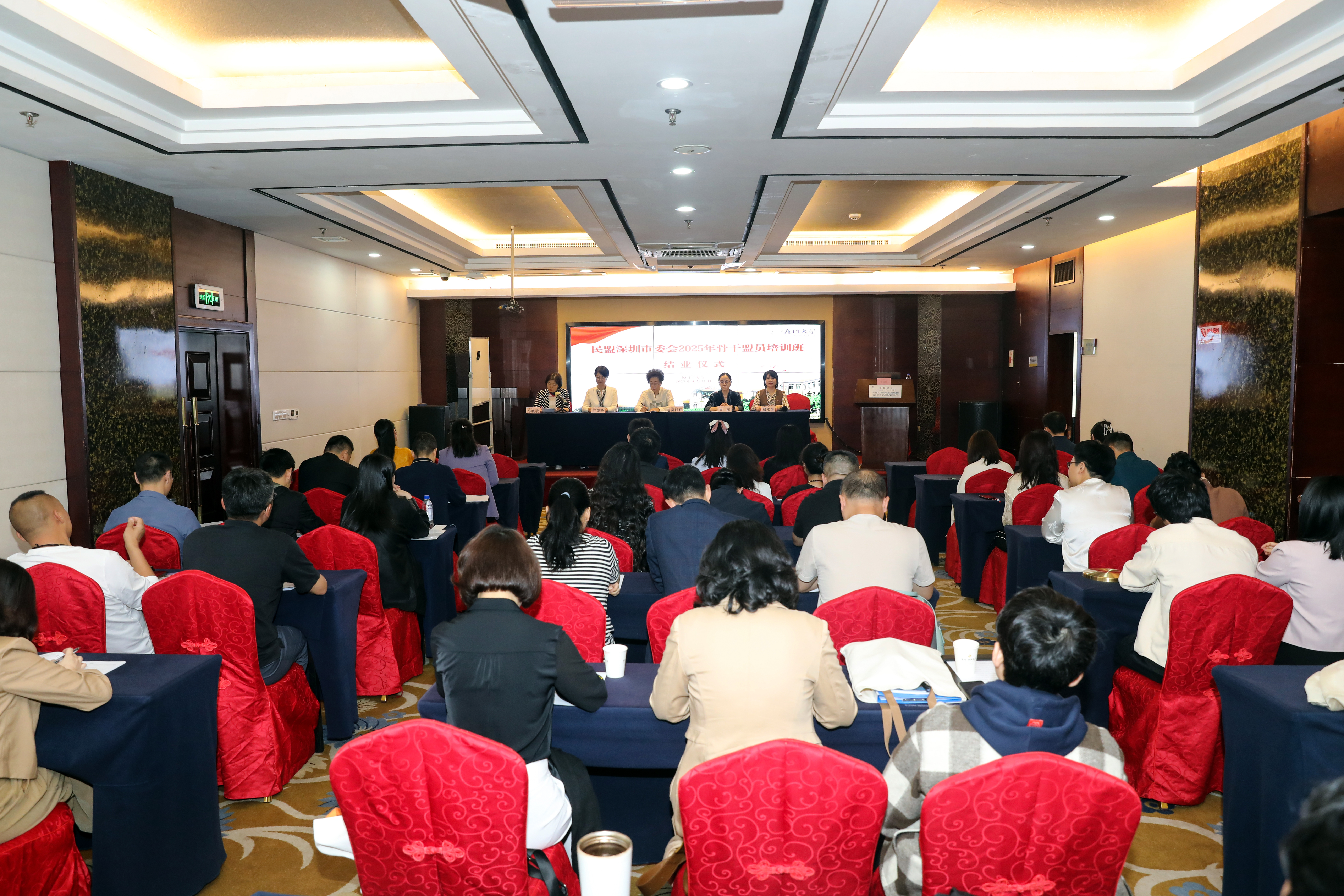 2025年民盟深圳市委会骨干盟员培训班结业仪式2.jpg