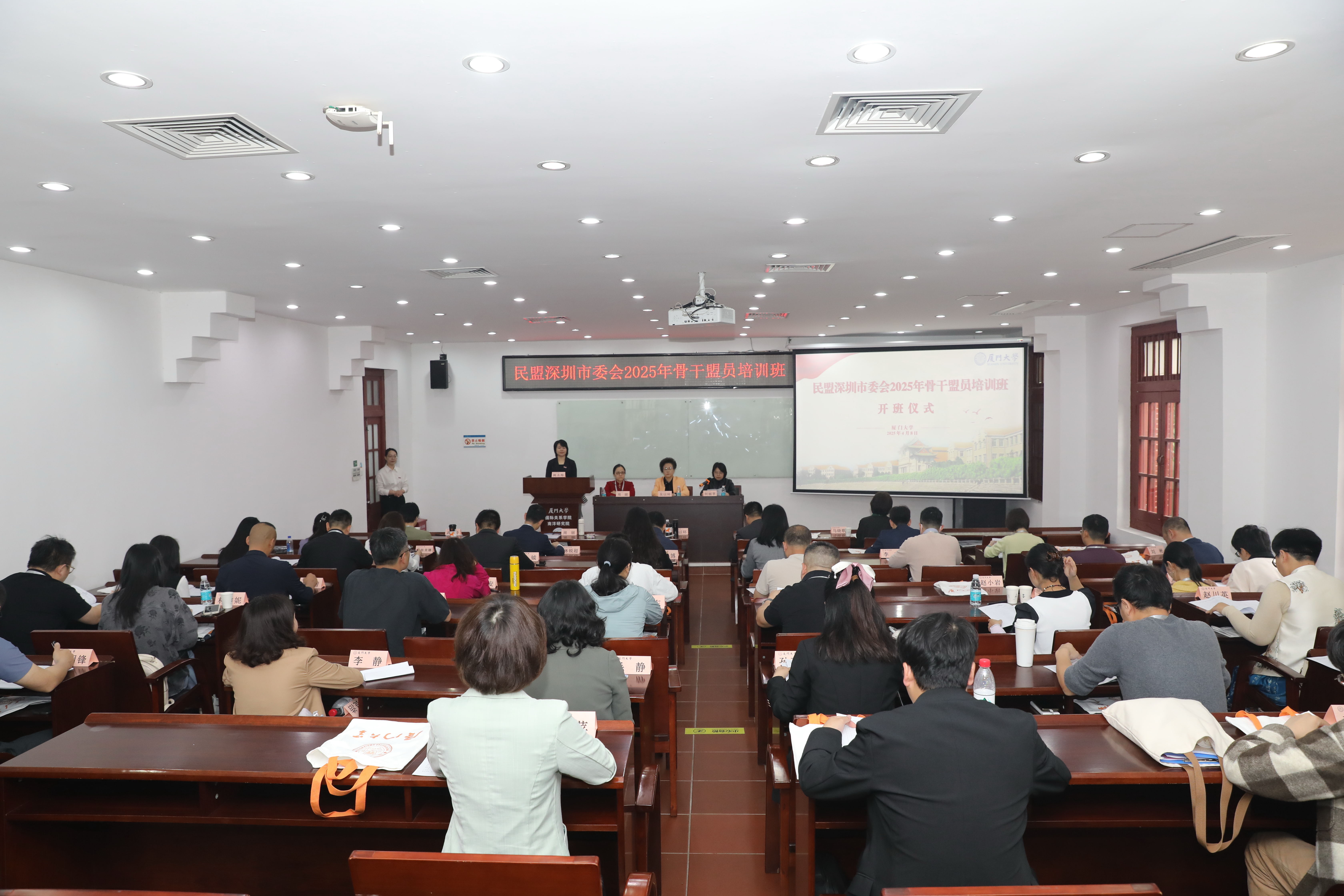 2025年民盟深圳市委会骨干盟员培训班开班仪式2.jpg