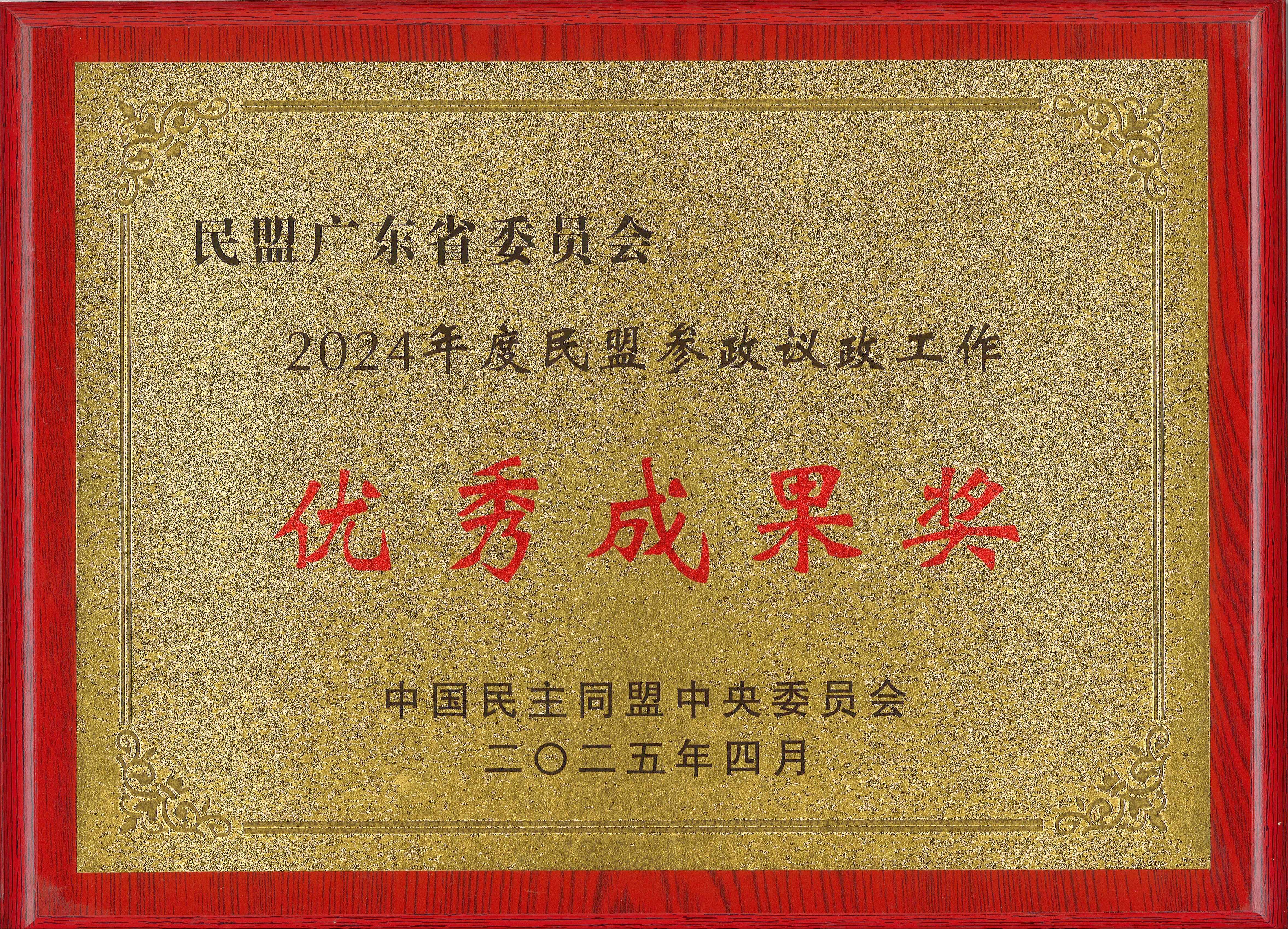 微信图片_20250421102014.jpg