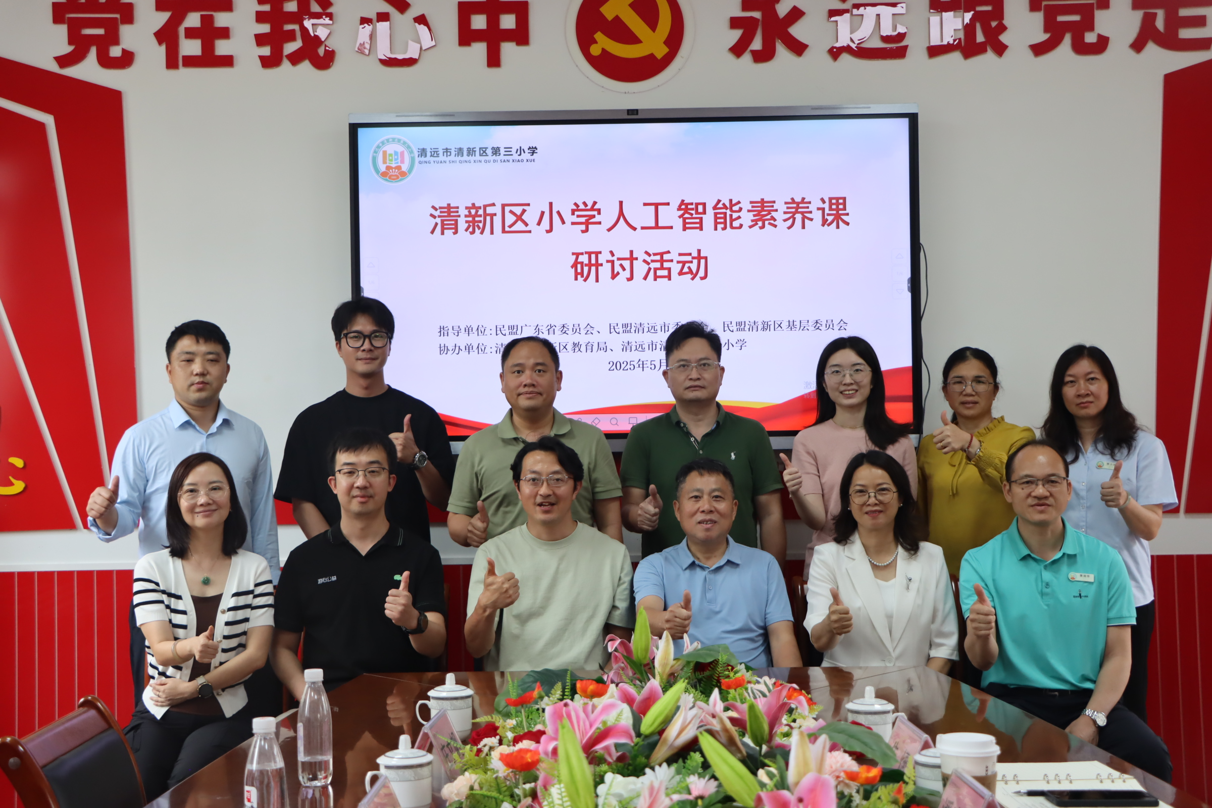 3 合照.JPG