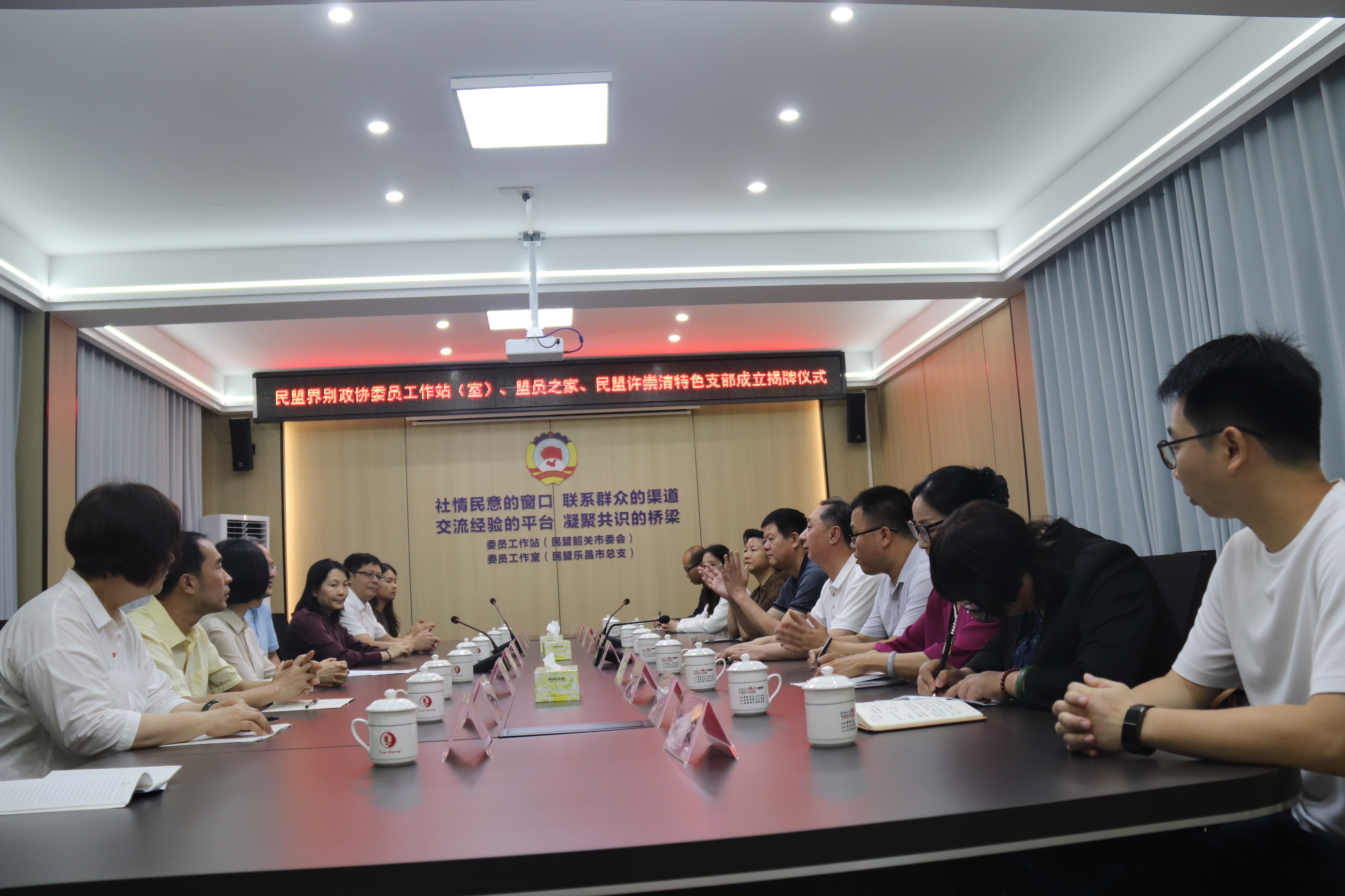 民盟界别政协委员工作站（室）、盟员之家、民盟许崇清特色支部揭牌成立 (3).JPG