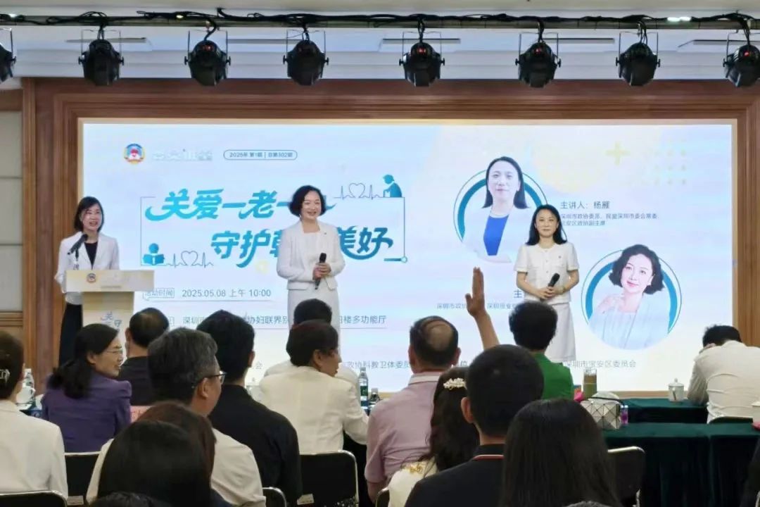 深圳民盟参加2025年首场“委员讲堂”.jpg