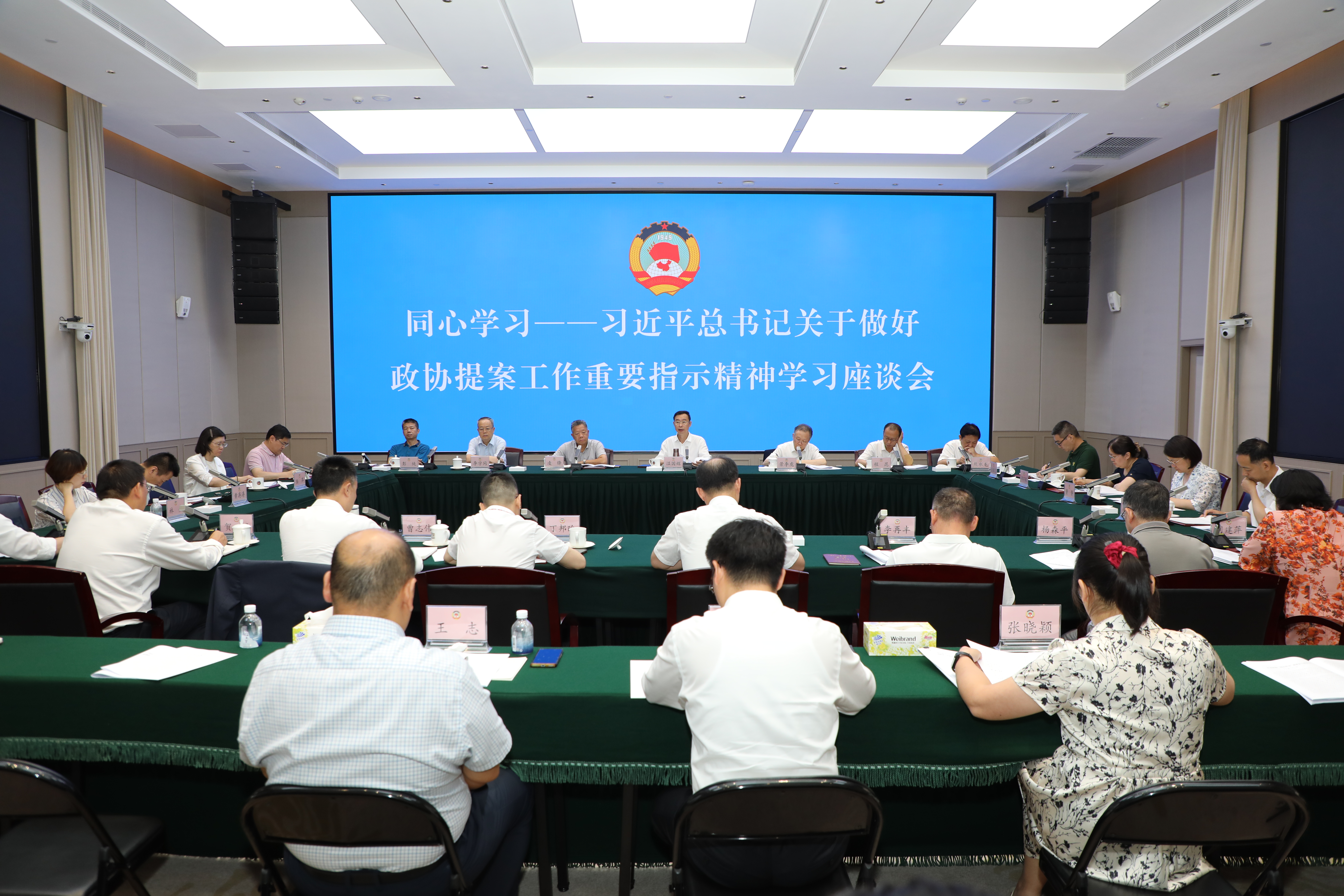 会议现场.jpg