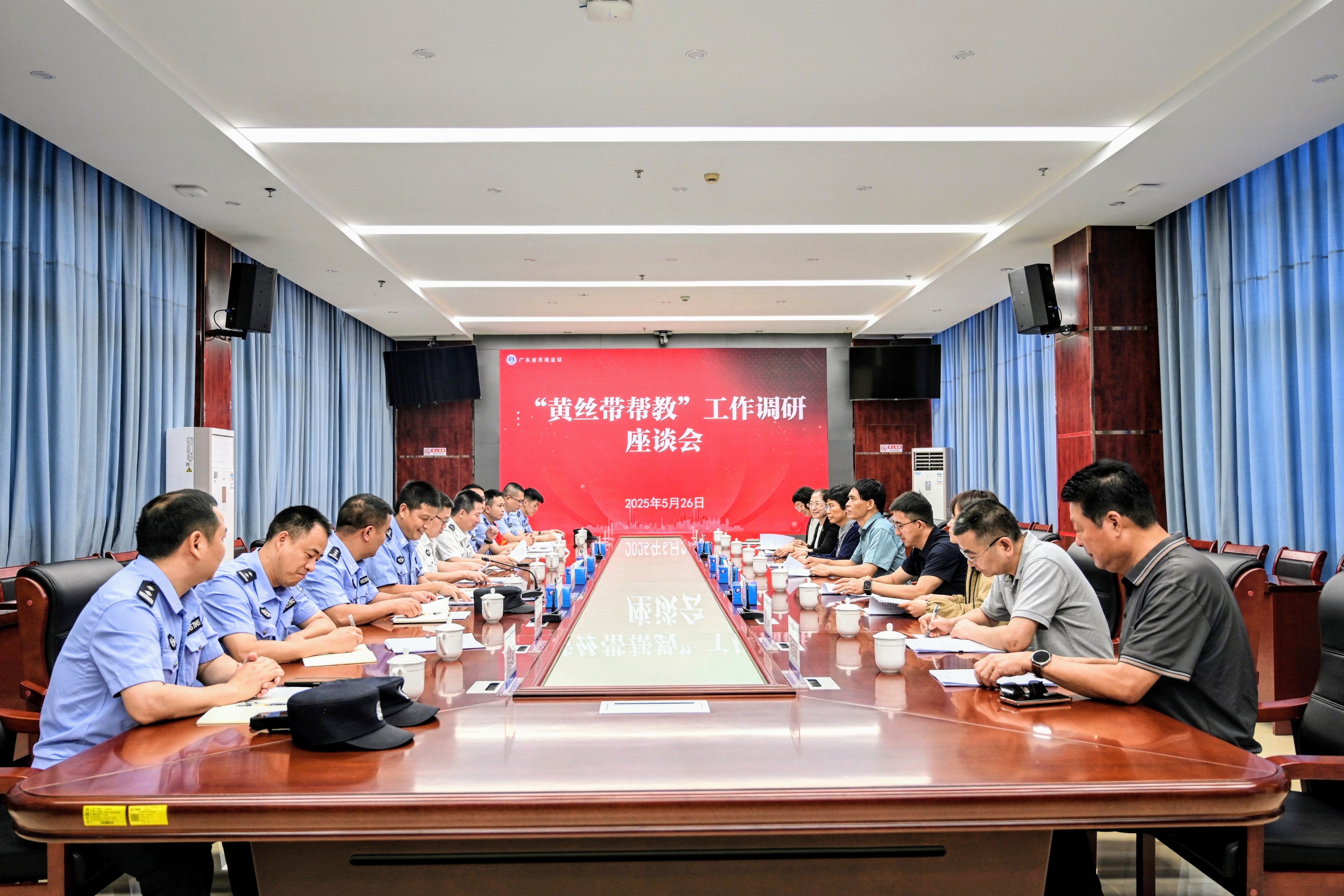 1.英德监狱帮教基地座谈.JPG