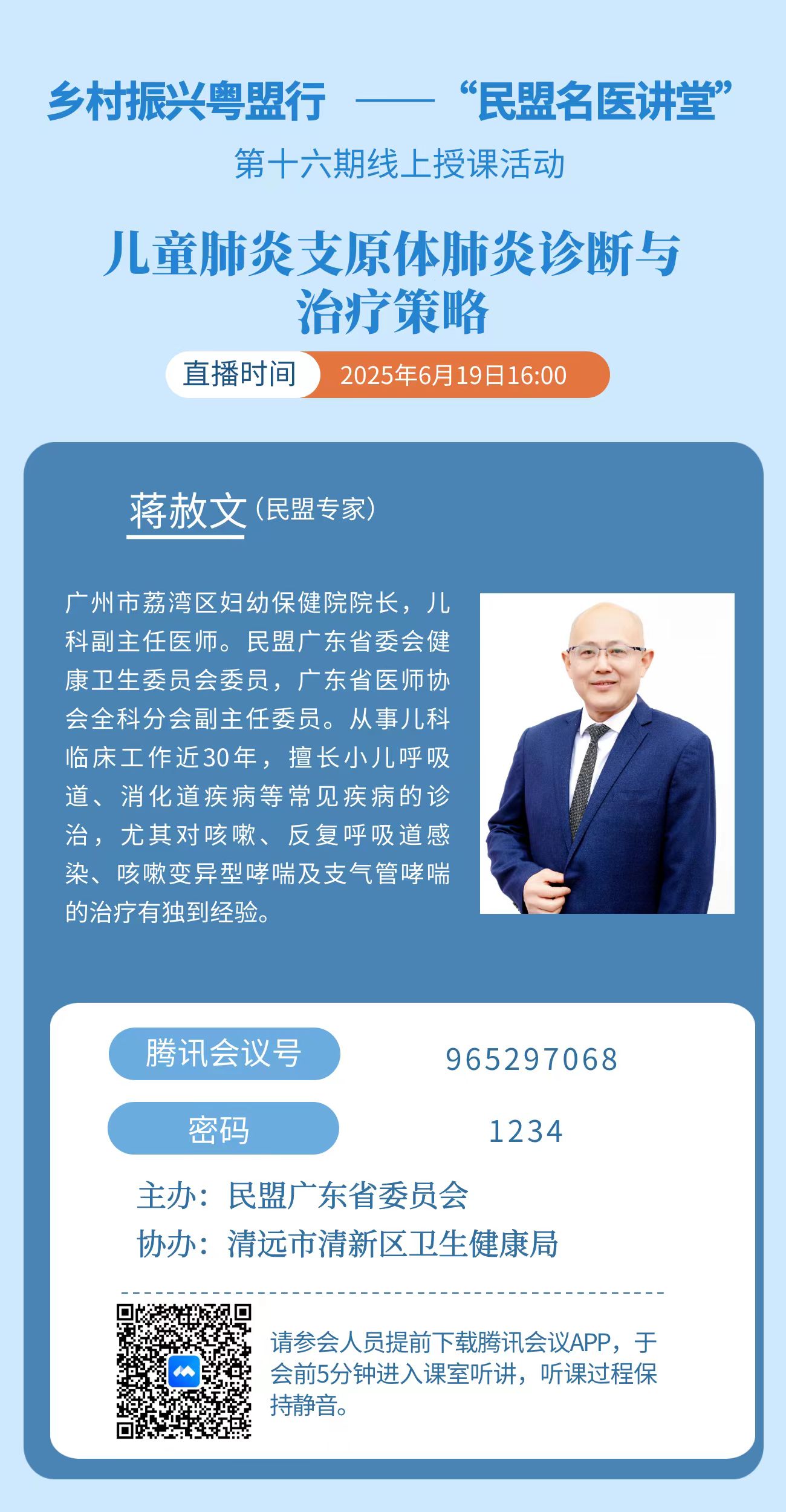 0.宣传海报.jpg