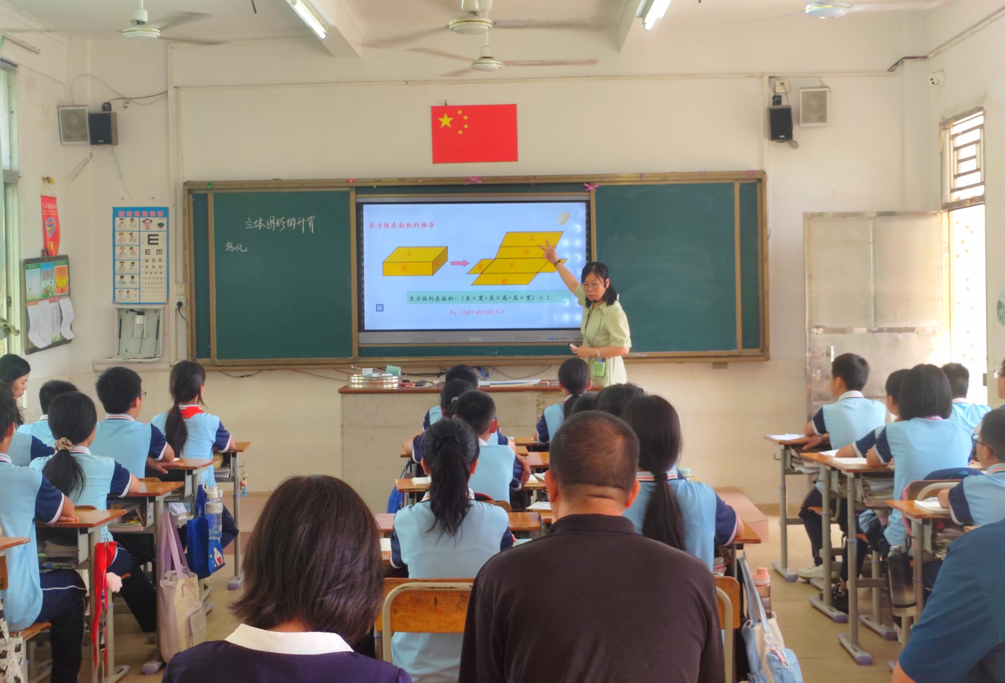 数学示范课.jpg