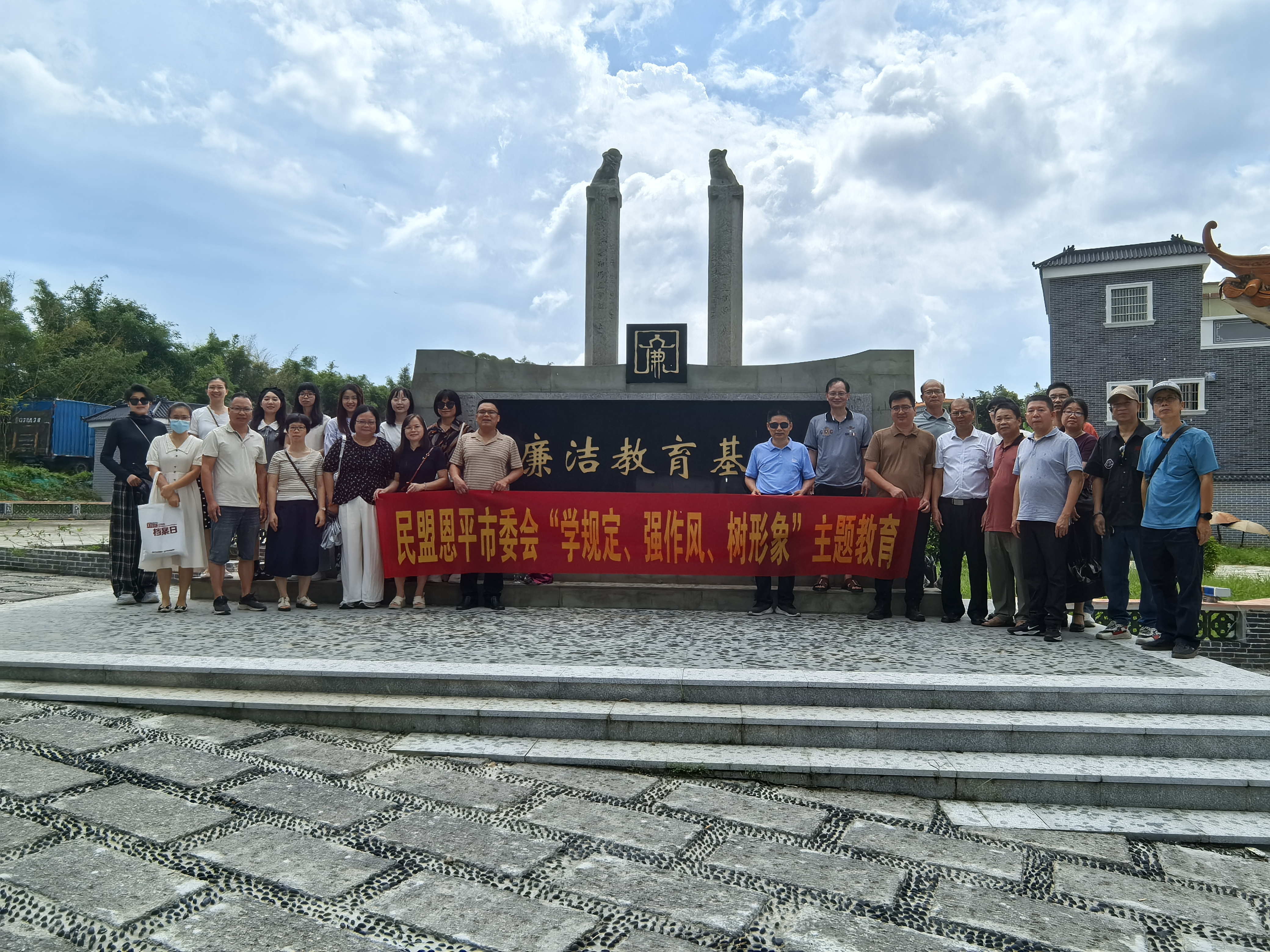 到恩平市廉政教育基地现场学习.jpg